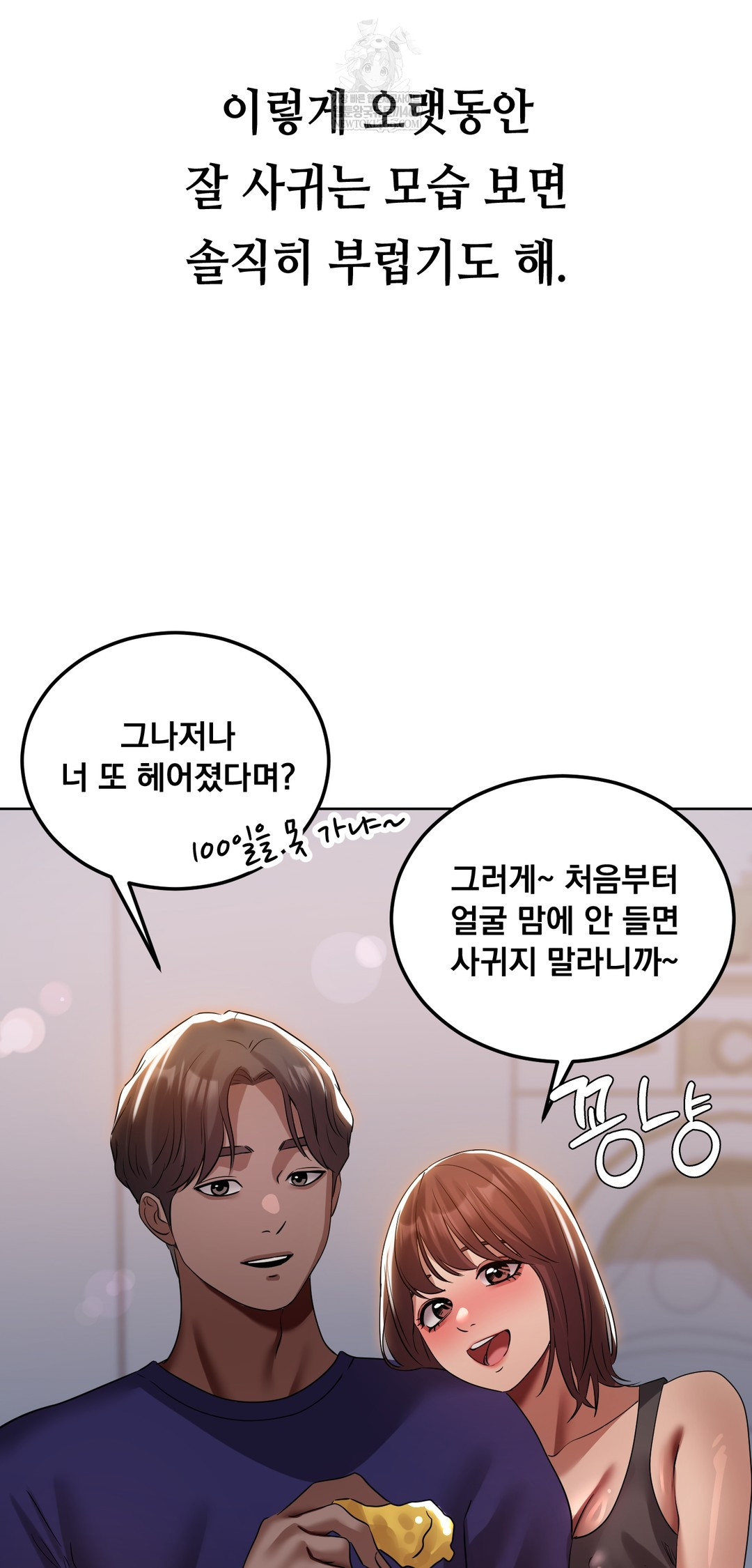 Drunken Maniac Raw - Chapter 39 [photo 10] - MangaPorn