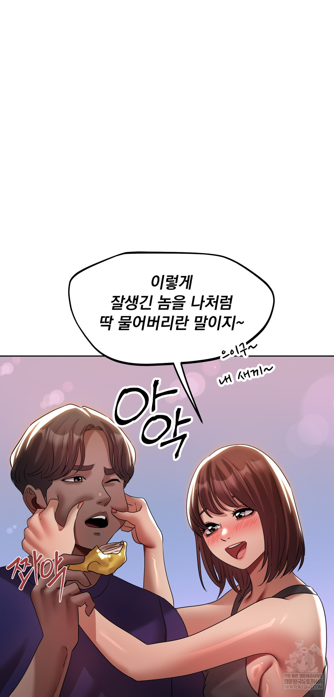 Drunken Maniac Raw - Chapter 39 [photo 12] - MangaPorn