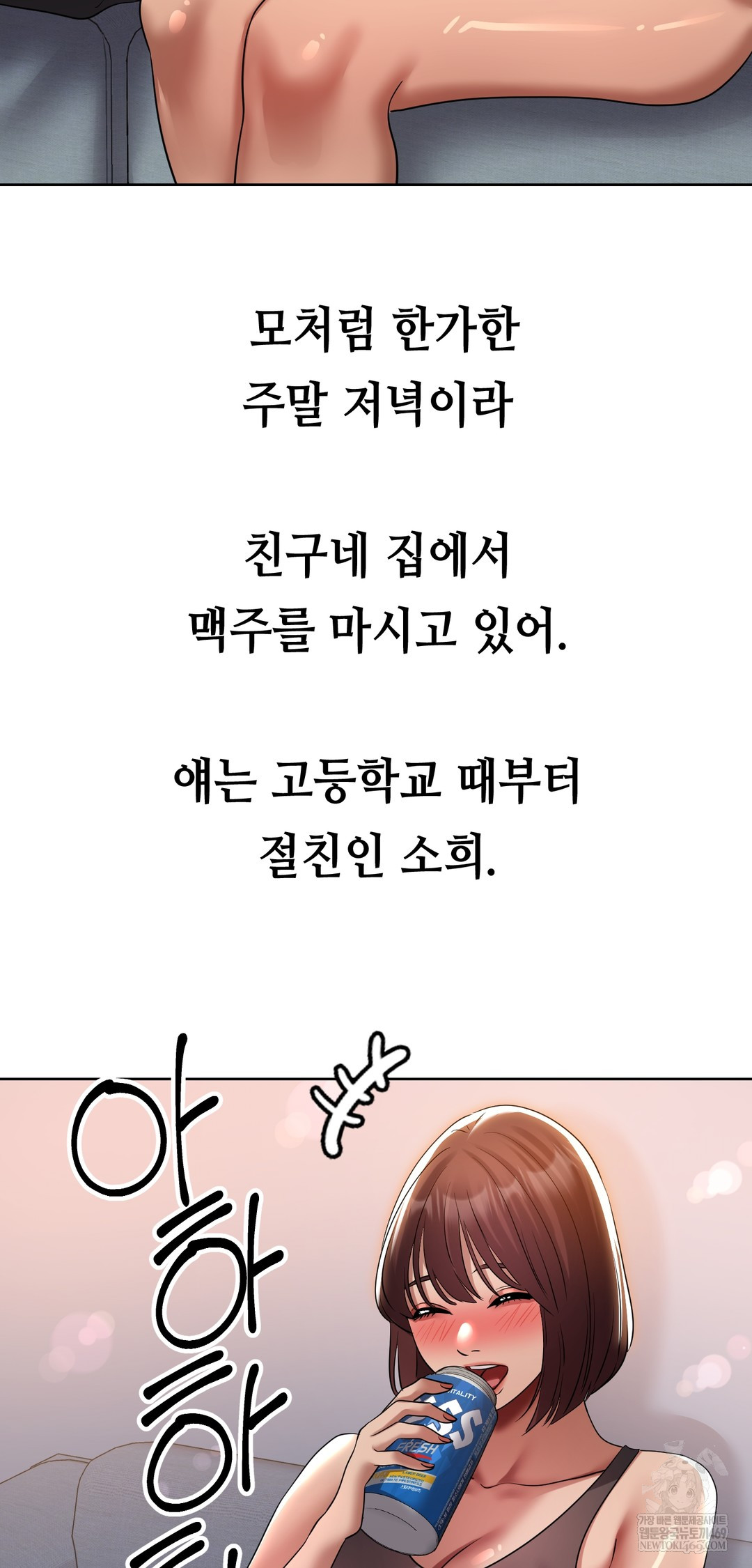 Drunken Maniac Raw - Chapter 39 [photo 2] - MangaPorn