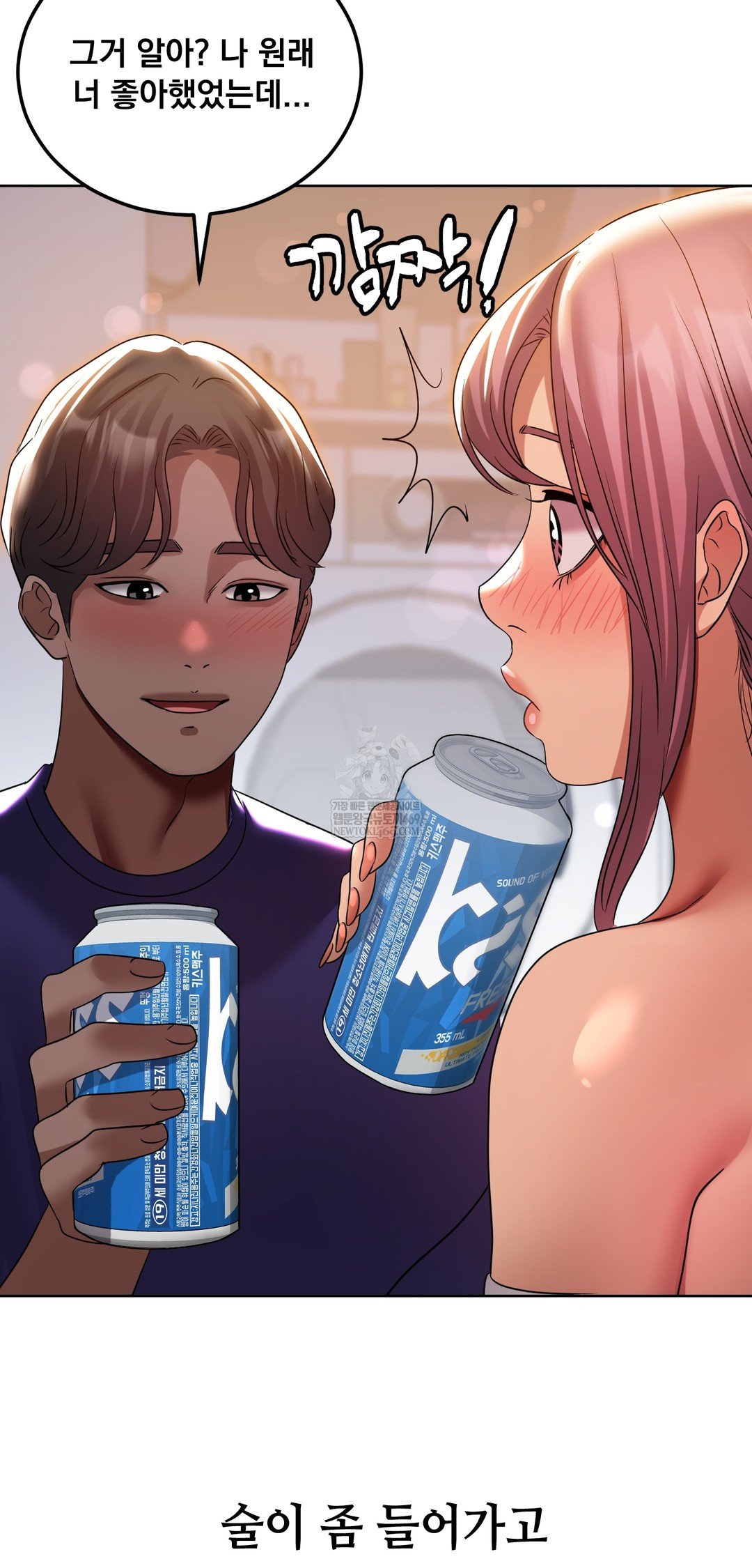 Drunken Maniac Raw - Chapter 39 [photo 22] - MangaPorn