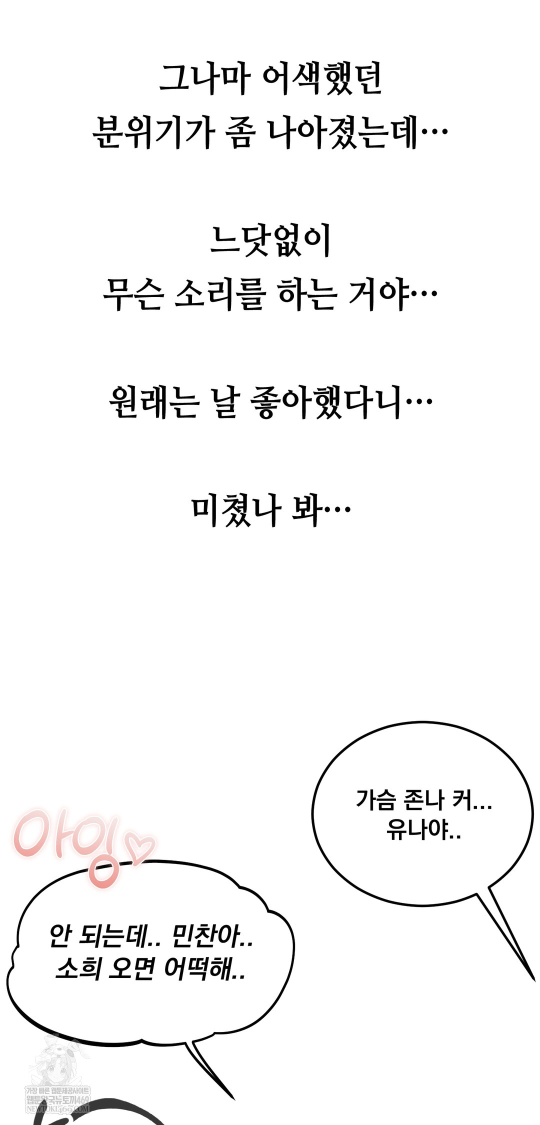 Drunken Maniac Raw - Chapter 39 [photo 23] - MangaPorn