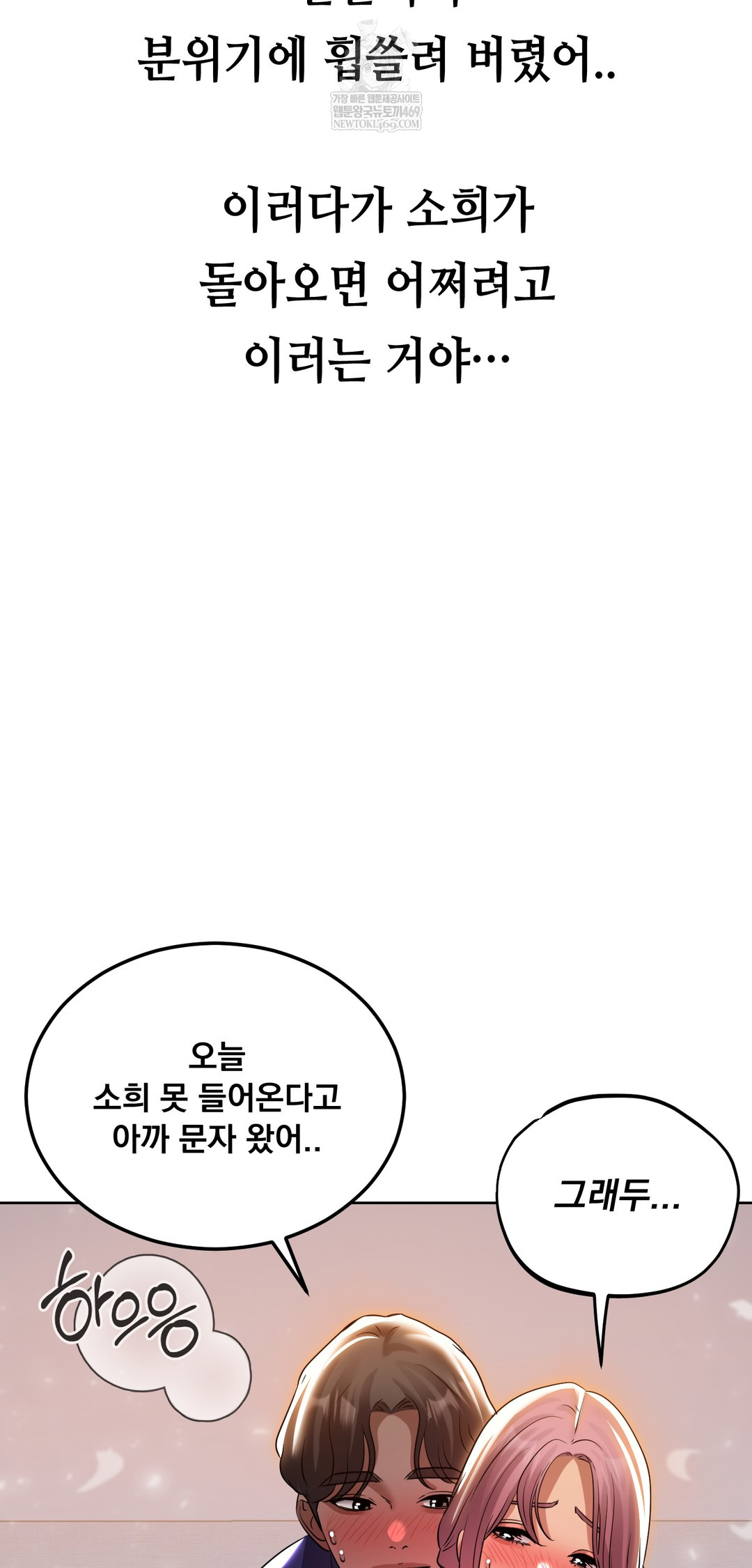 Drunken Maniac Raw - Chapter 39 [photo 25] - MangaPorn