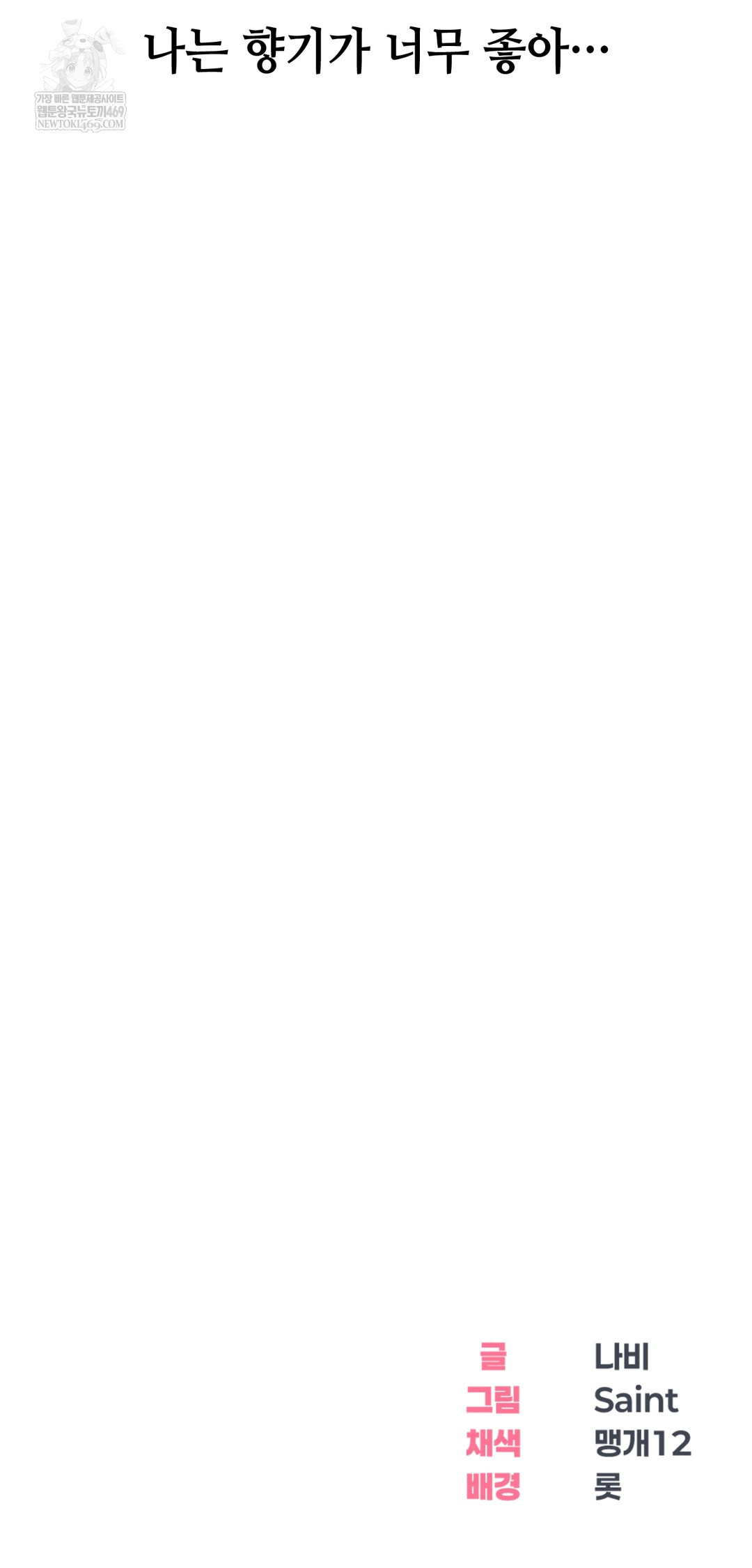 Drunken Maniac Raw - Chapter 39 [photo 27] - MangaPorn