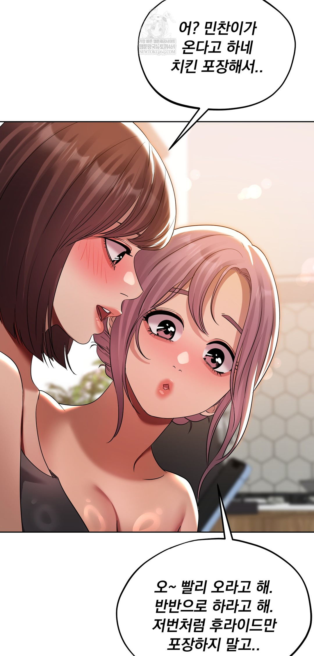 Drunken Maniac Raw - Chapter 39 [photo 4] - MangaPorn