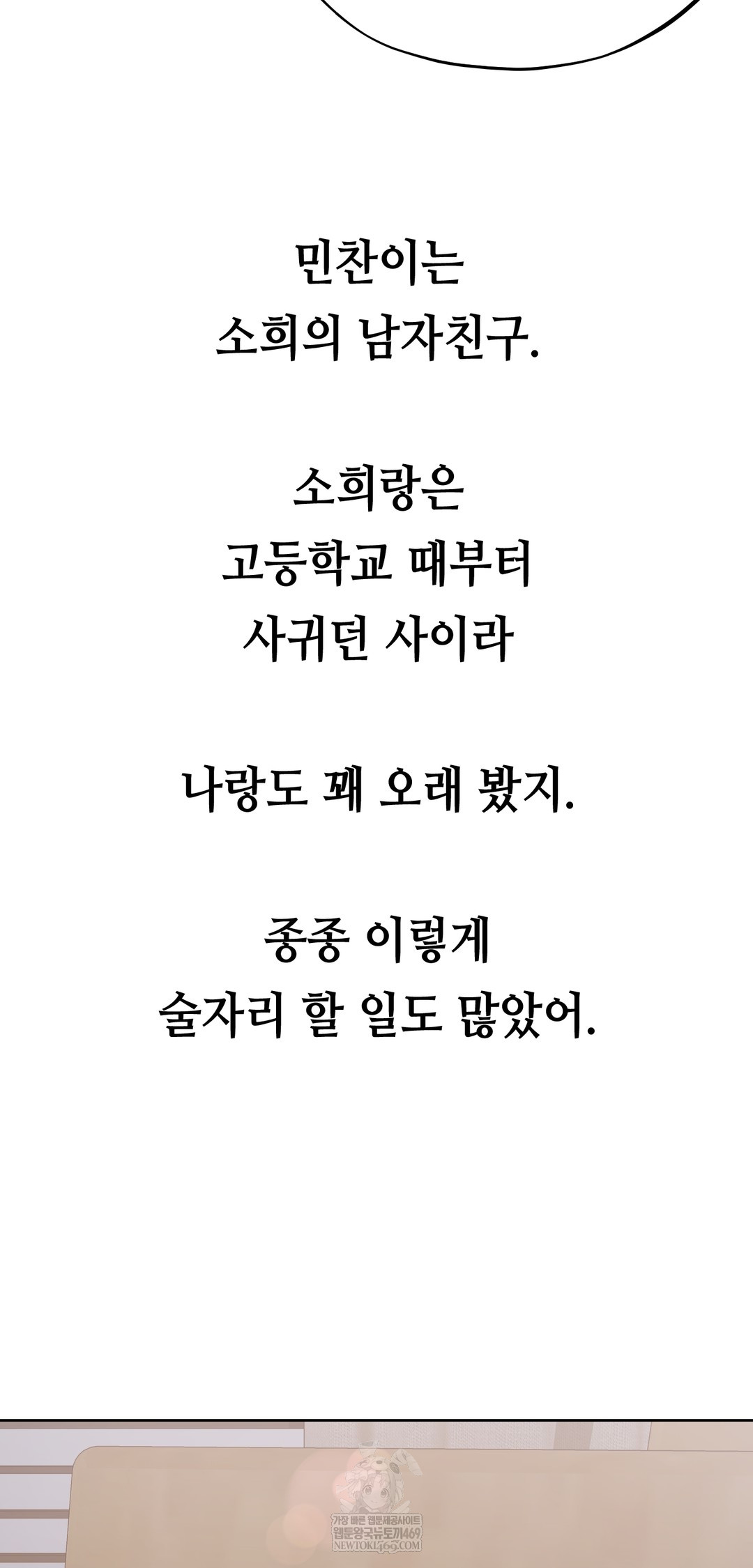 Drunken Maniac Raw - Chapter 39 [photo 5] - MangaPorn