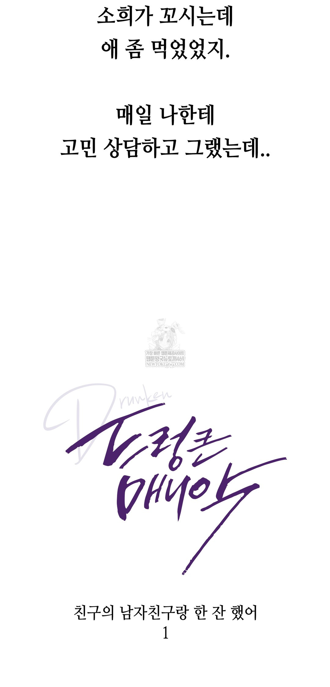 Drunken Maniac Raw - Chapter 39 [photo 7] - MangaPorn