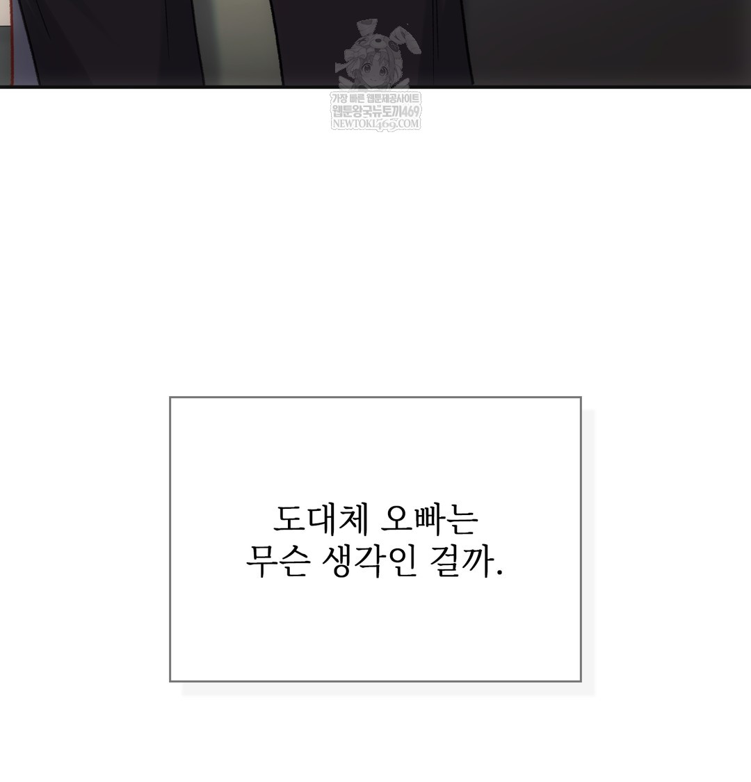 Slave Diary Raw - Chapter 36 [photo 10] - MangaPorn