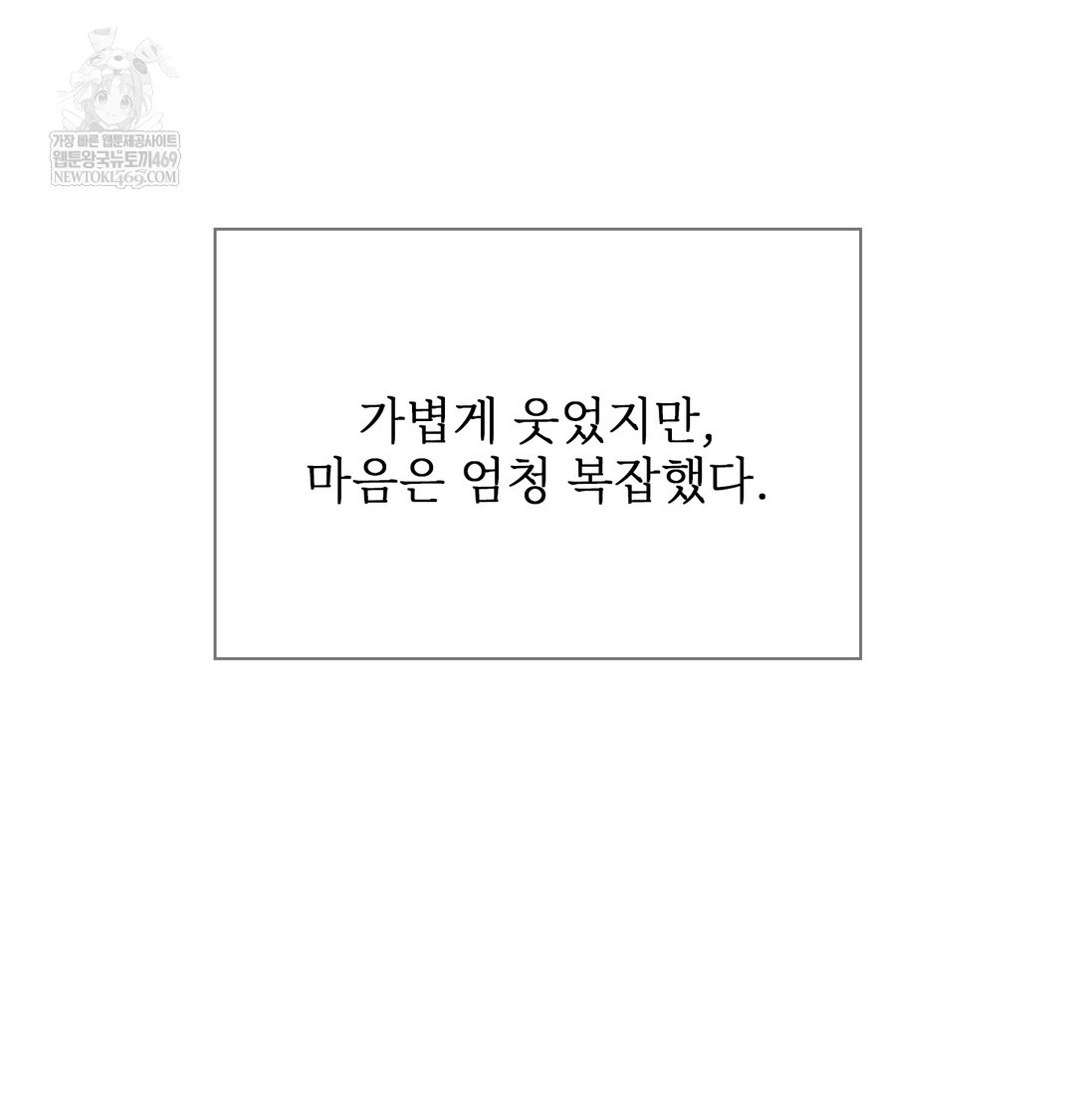 Slave Diary Raw - Chapter 36 [photo 18] - MangaPorn