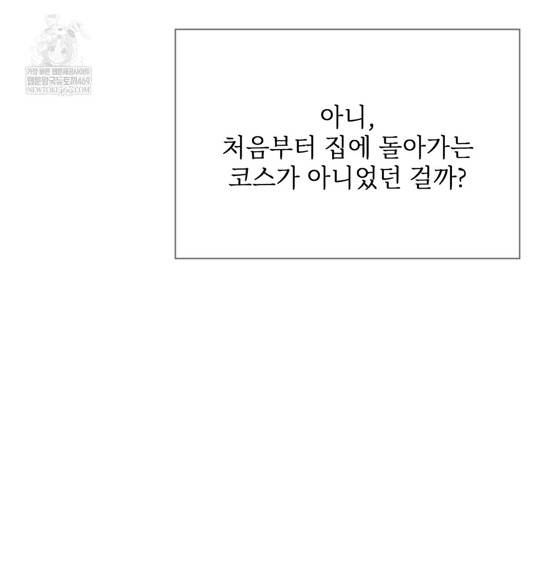 Slave Diary Raw - Chapter 36 [photo 22] - MangaPorn