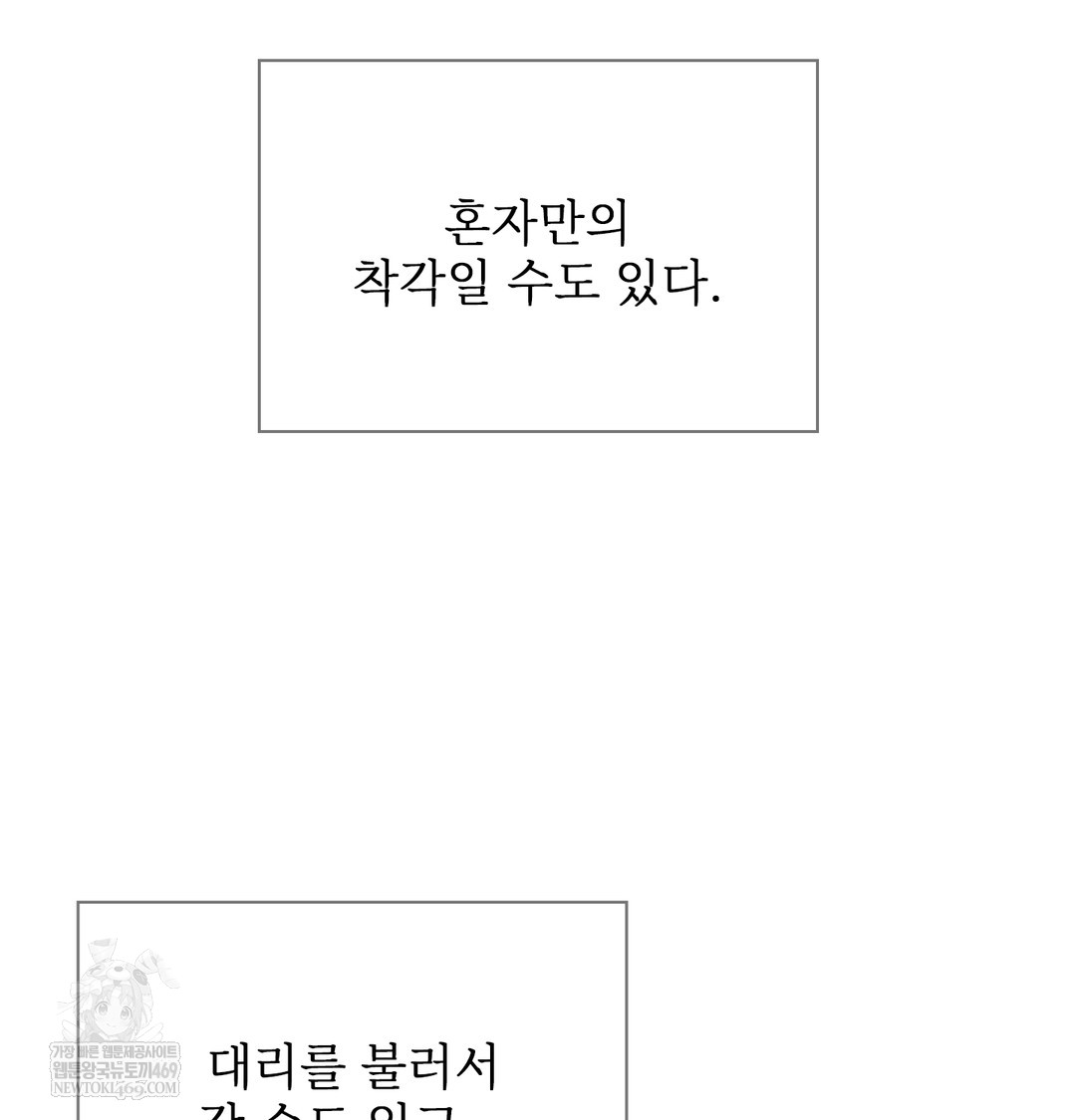 Slave Diary Raw - Chapter 36 [photo 25] - MangaPorn