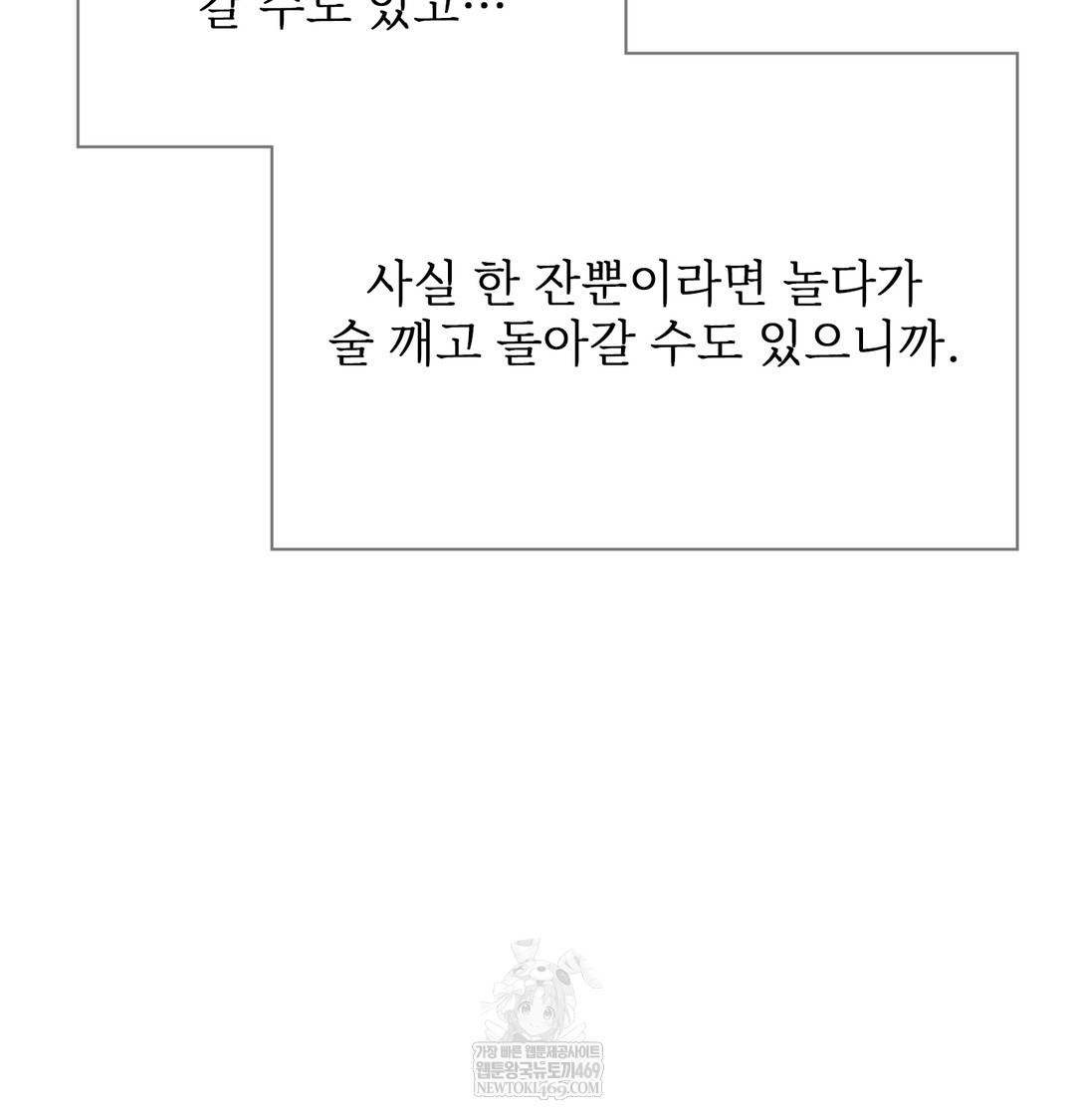 Slave Diary Raw - Chapter 36 [photo 26] - MangaPorn