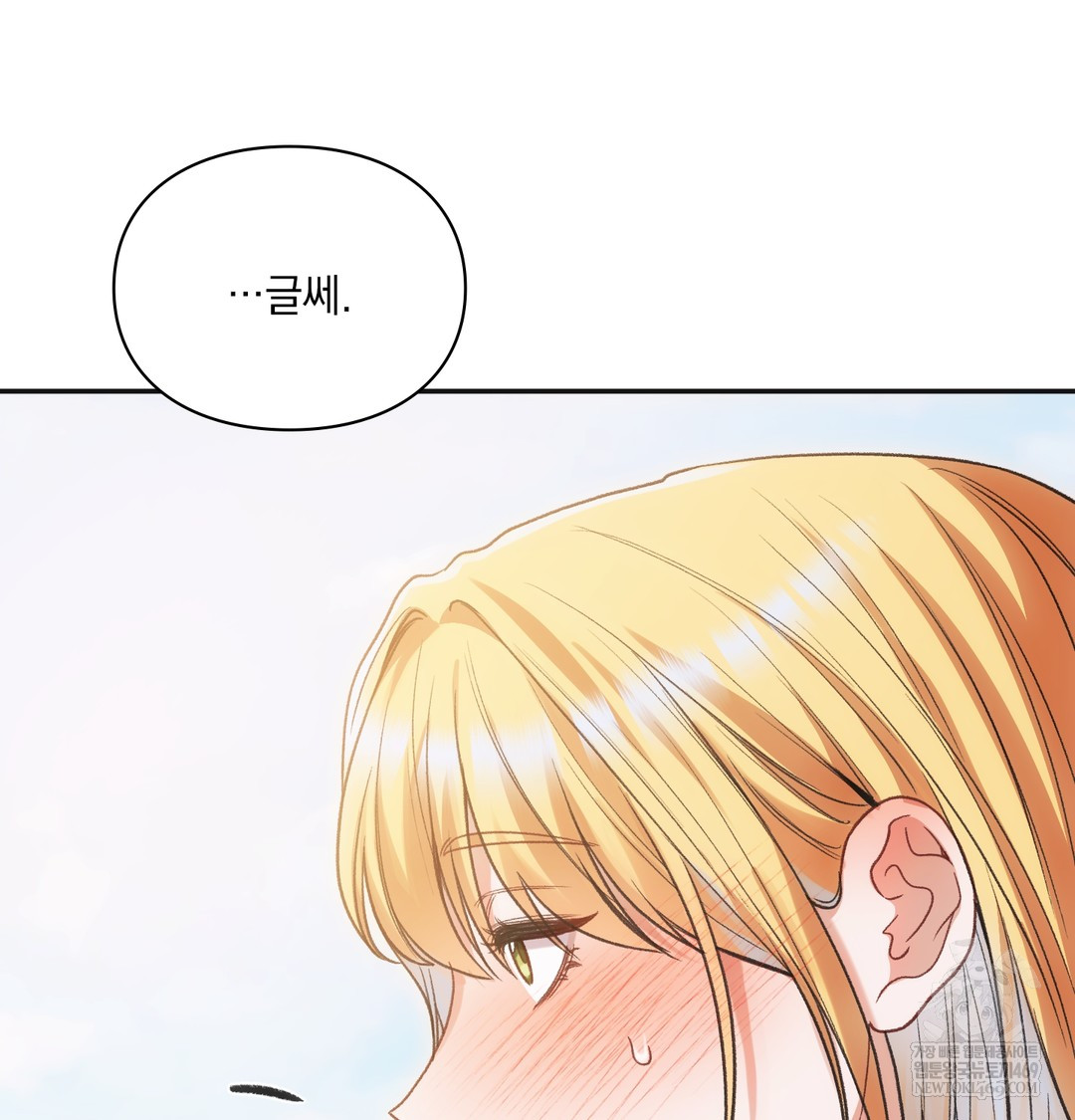 Slave Diary Raw - Chapter 36 [photo 27] - MangaPorn