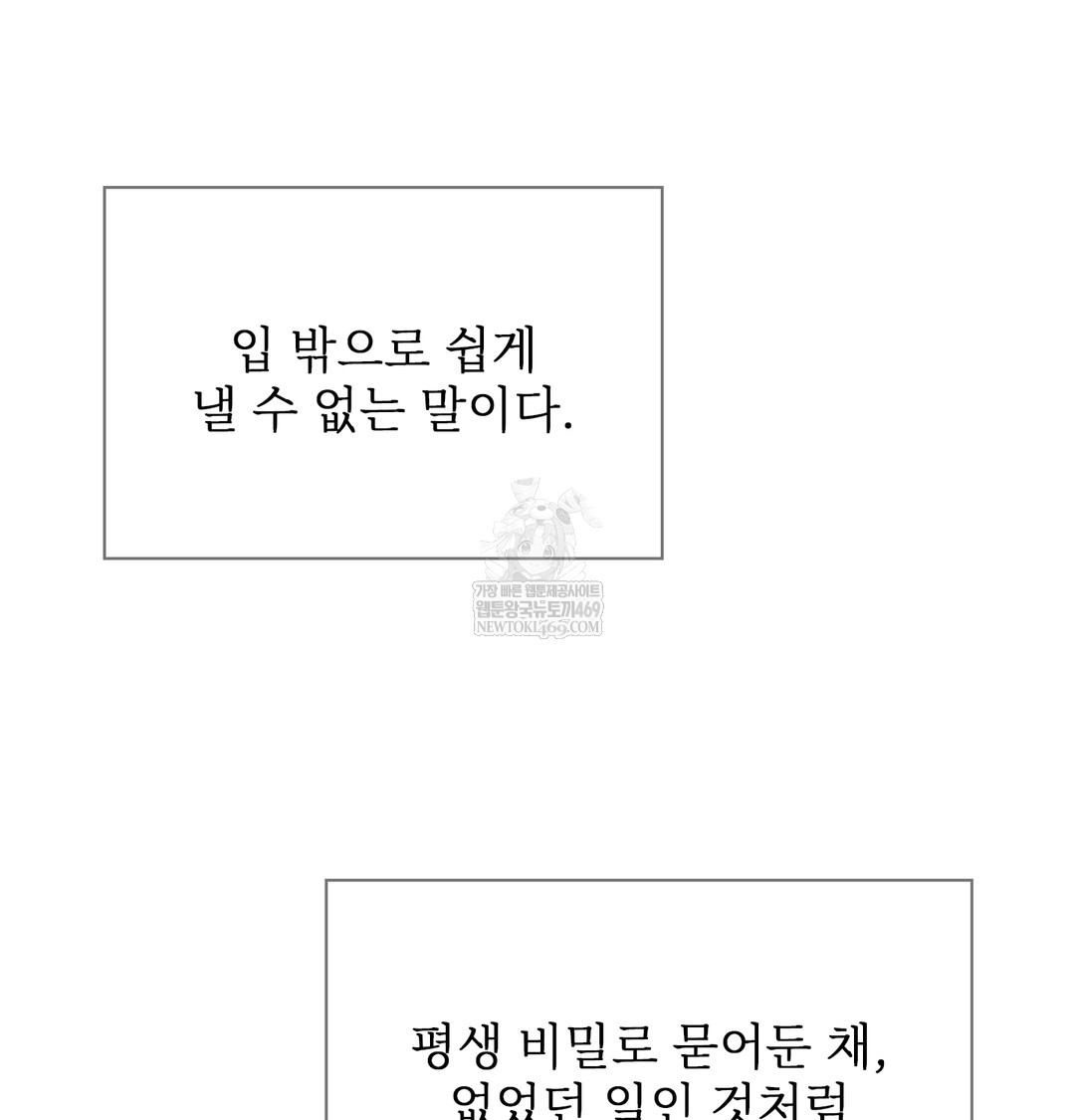 Slave Diary Raw - Chapter 36 [photo 29] - MangaPorn