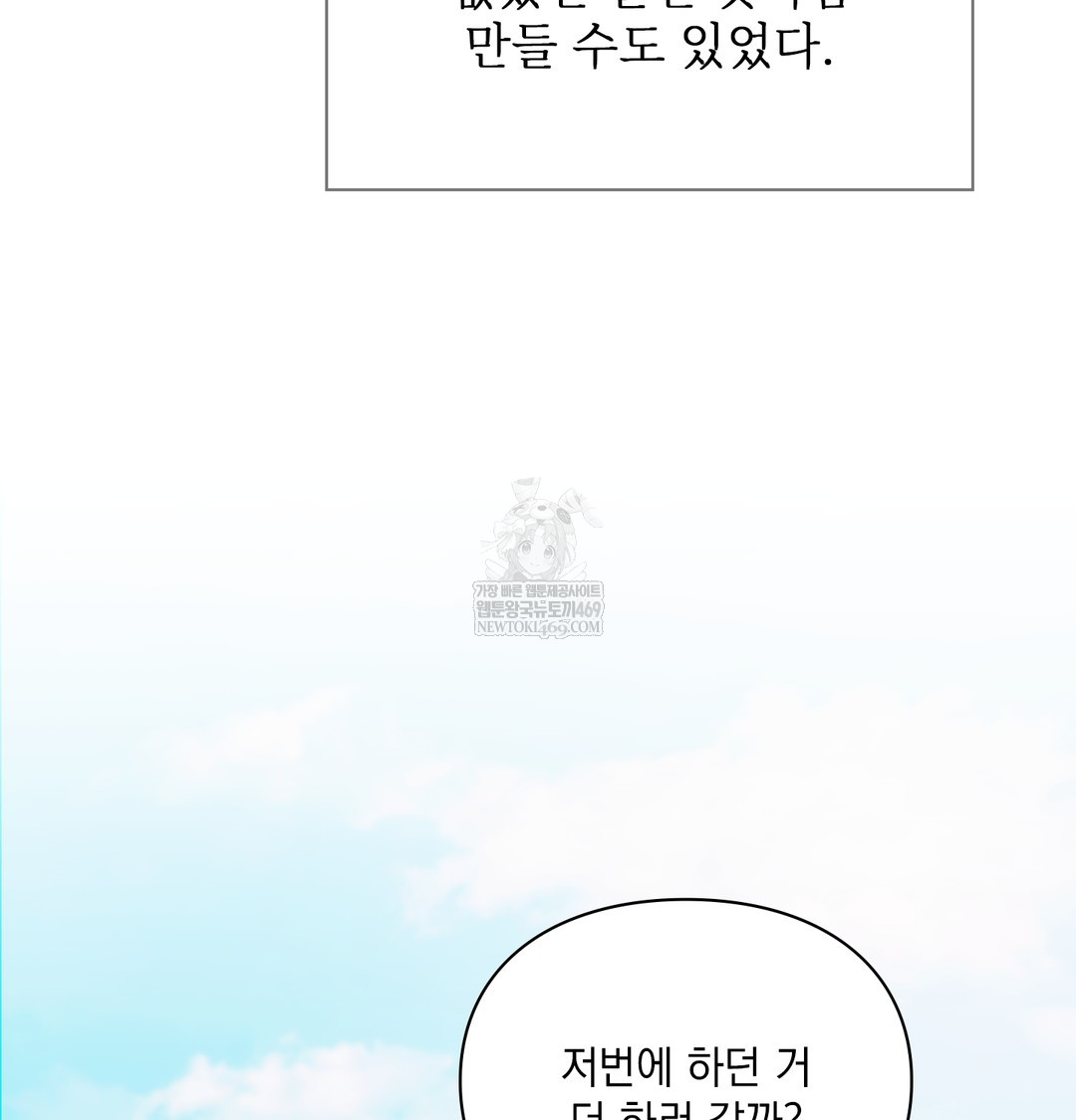 Slave Diary Raw - Chapter 36 [photo 30] - MangaPorn