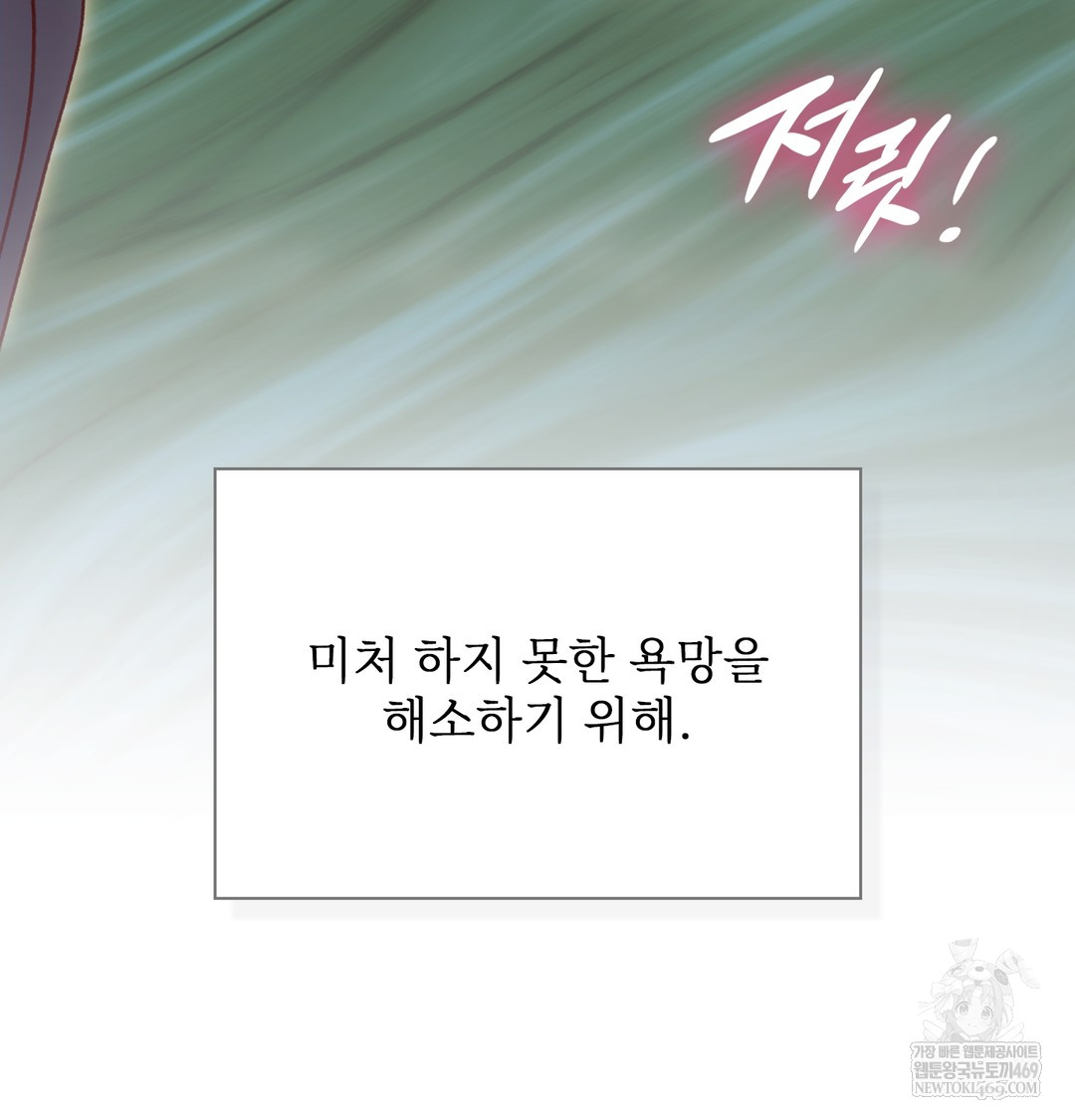 Slave Diary Raw - Chapter 36 [photo 36] - MangaPorn