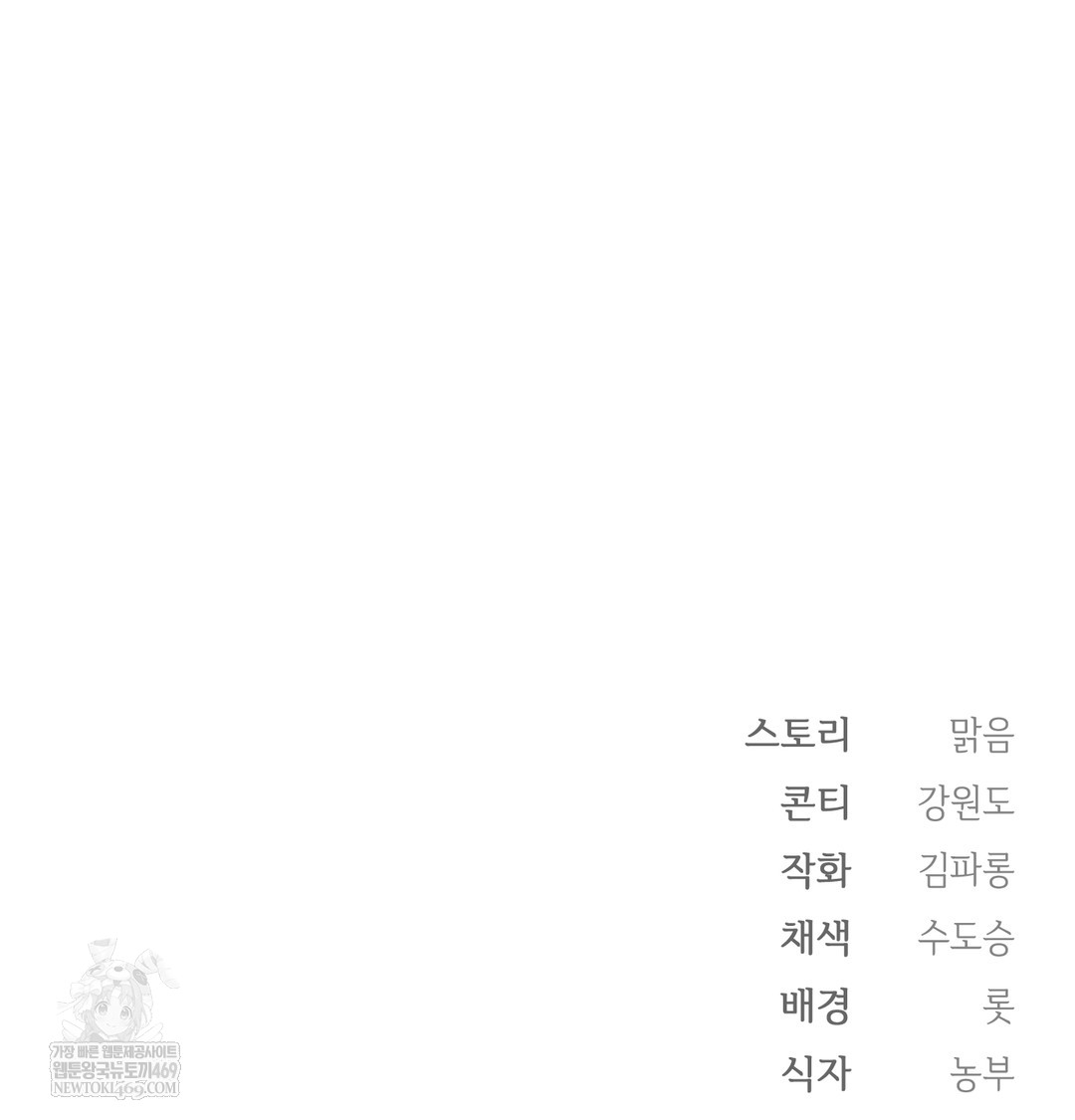 Slave Diary Raw - Chapter 36 [photo 37] - MangaPorn