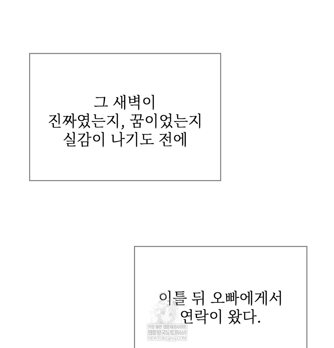 Slave Diary Raw - Chapter 36 [photo 4] - MangaPorn