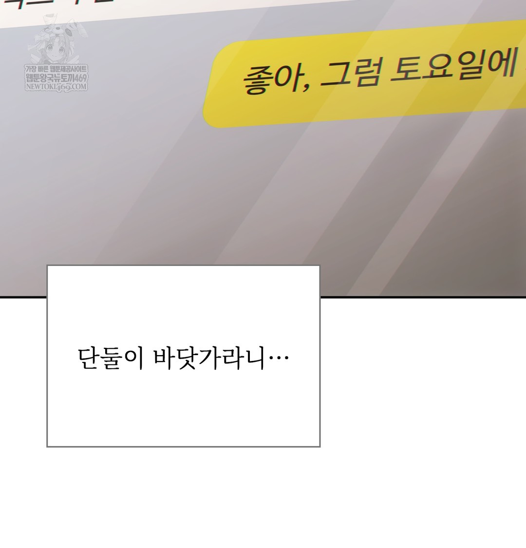 Slave Diary Raw - Chapter 36 [photo 6] - MangaPorn