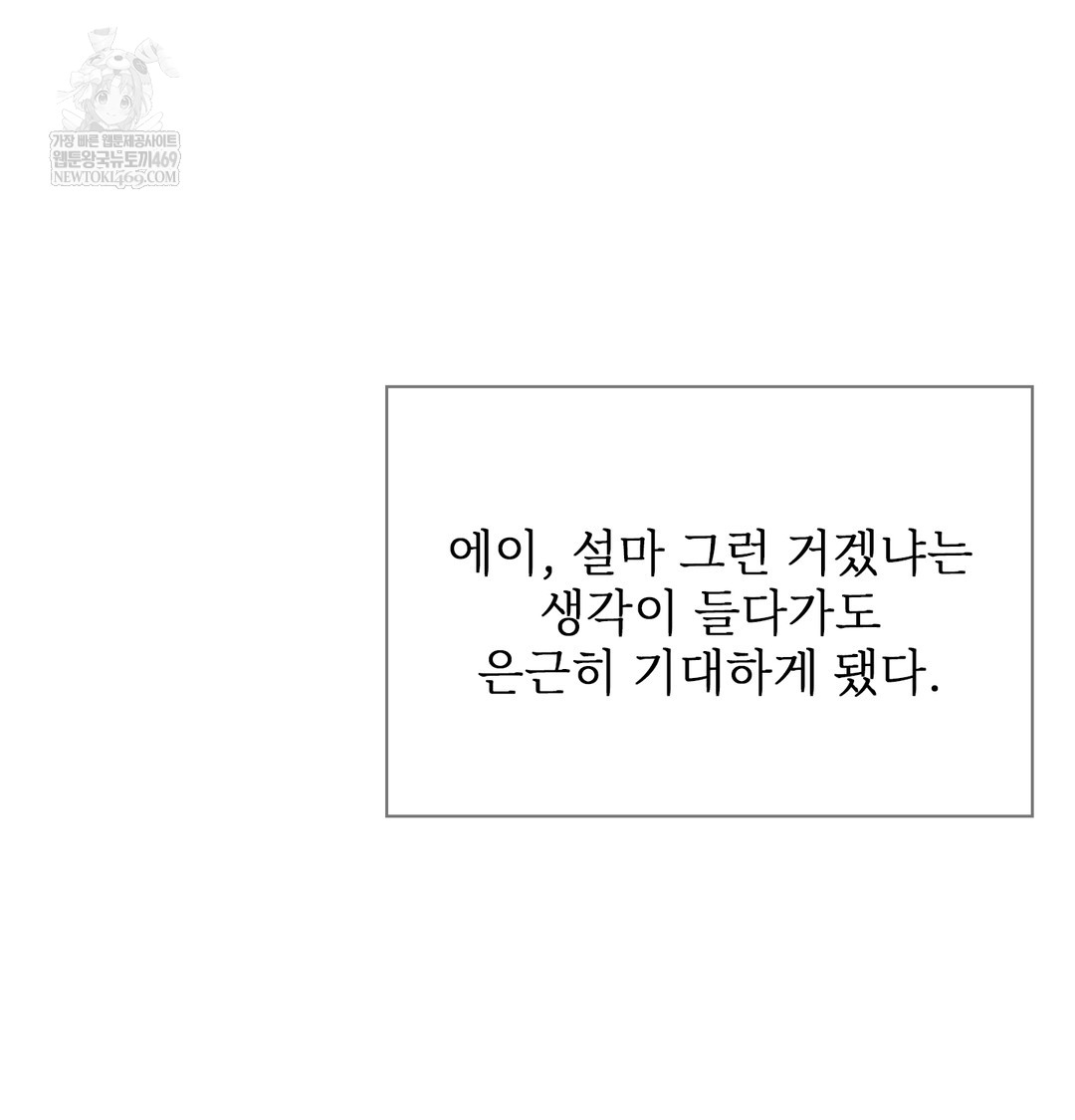 Slave Diary Raw - Chapter 36 [photo 7] - MangaPorn