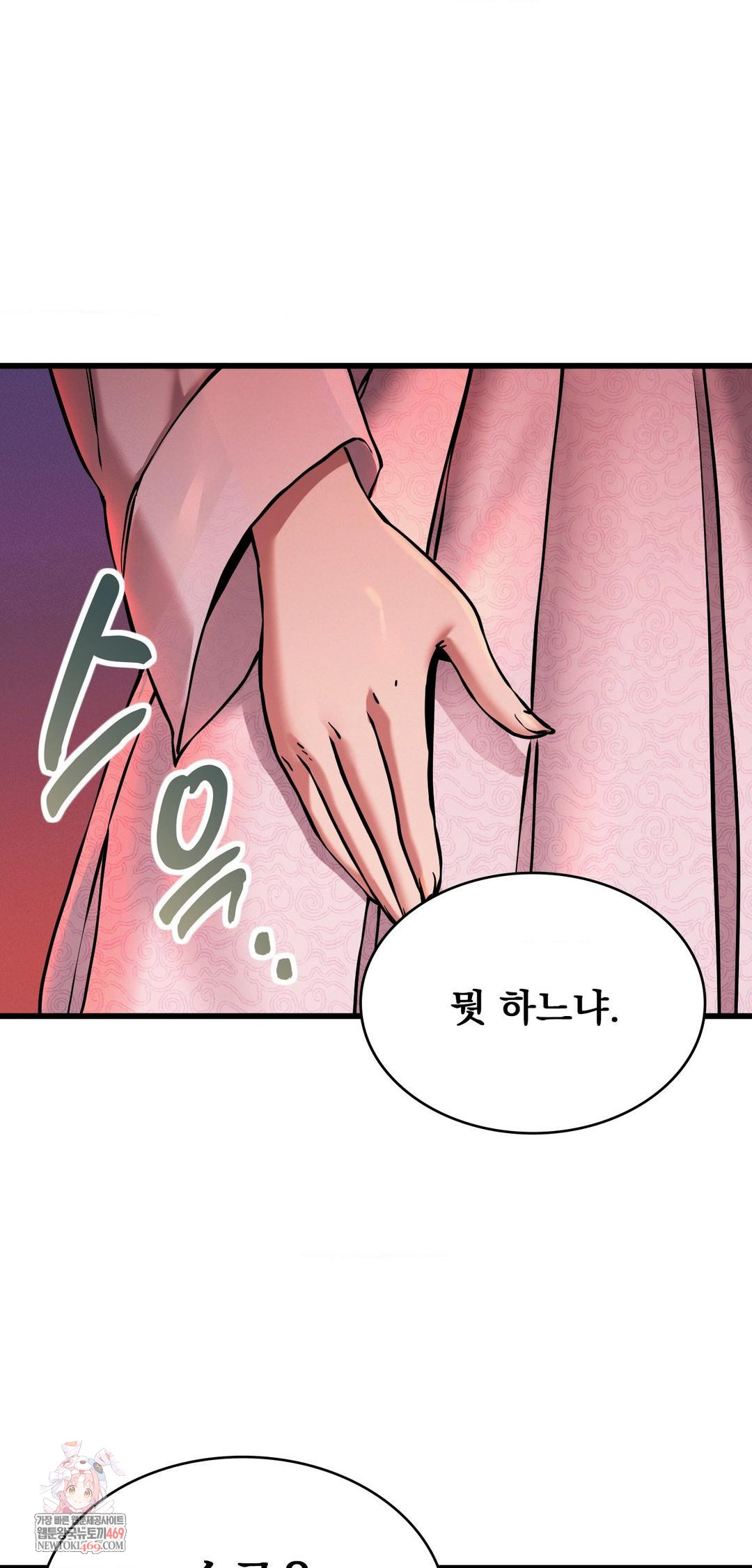 The Man Who Became a Eunuch Raw - Chapter 9 [photo 1] - MangaPorn