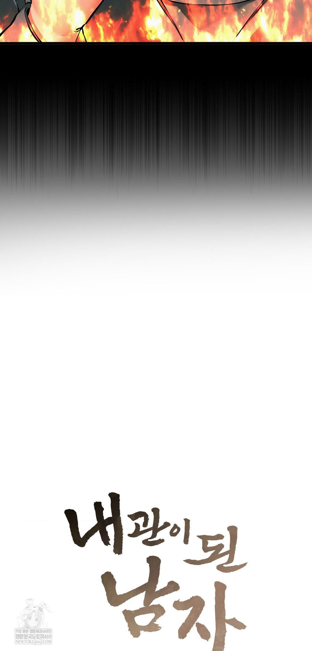 The Man Who Became a Eunuch Raw - Chapter 9 [photo 15] - MangaPorn