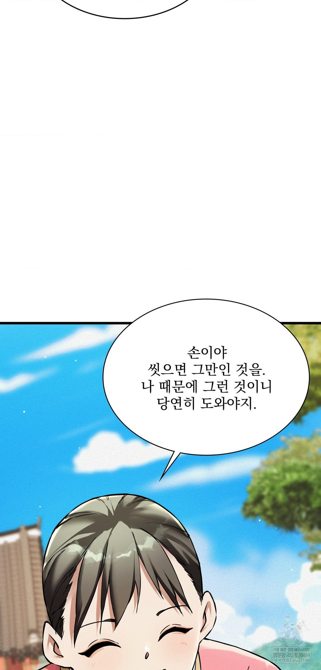 The Man Who Became a Eunuch Raw - Chapter 9 [photo 26] - MangaPorn