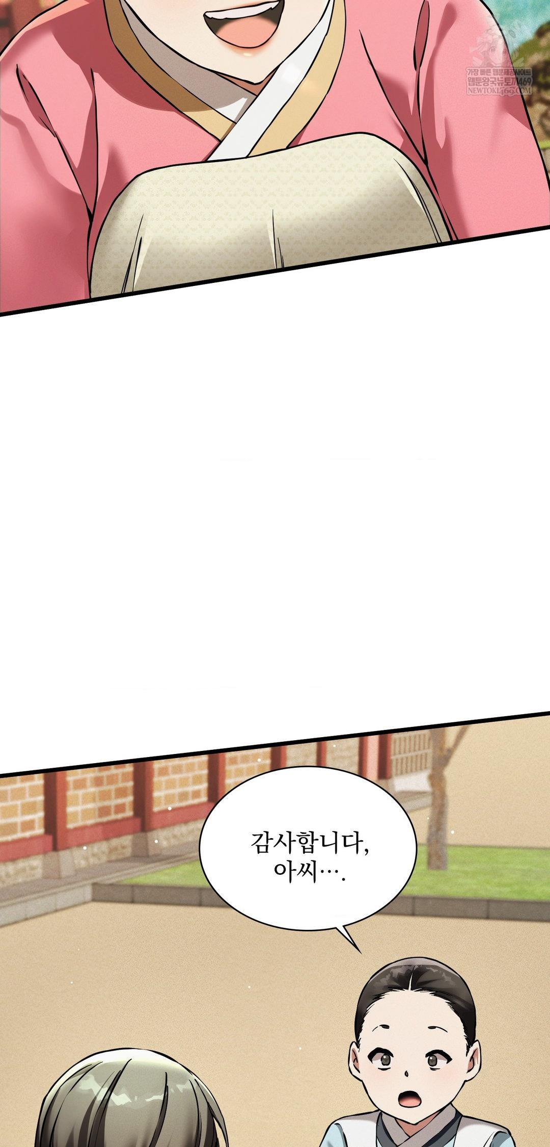 The Man Who Became a Eunuch Raw - Chapter 9 [photo 27] - MangaPorn