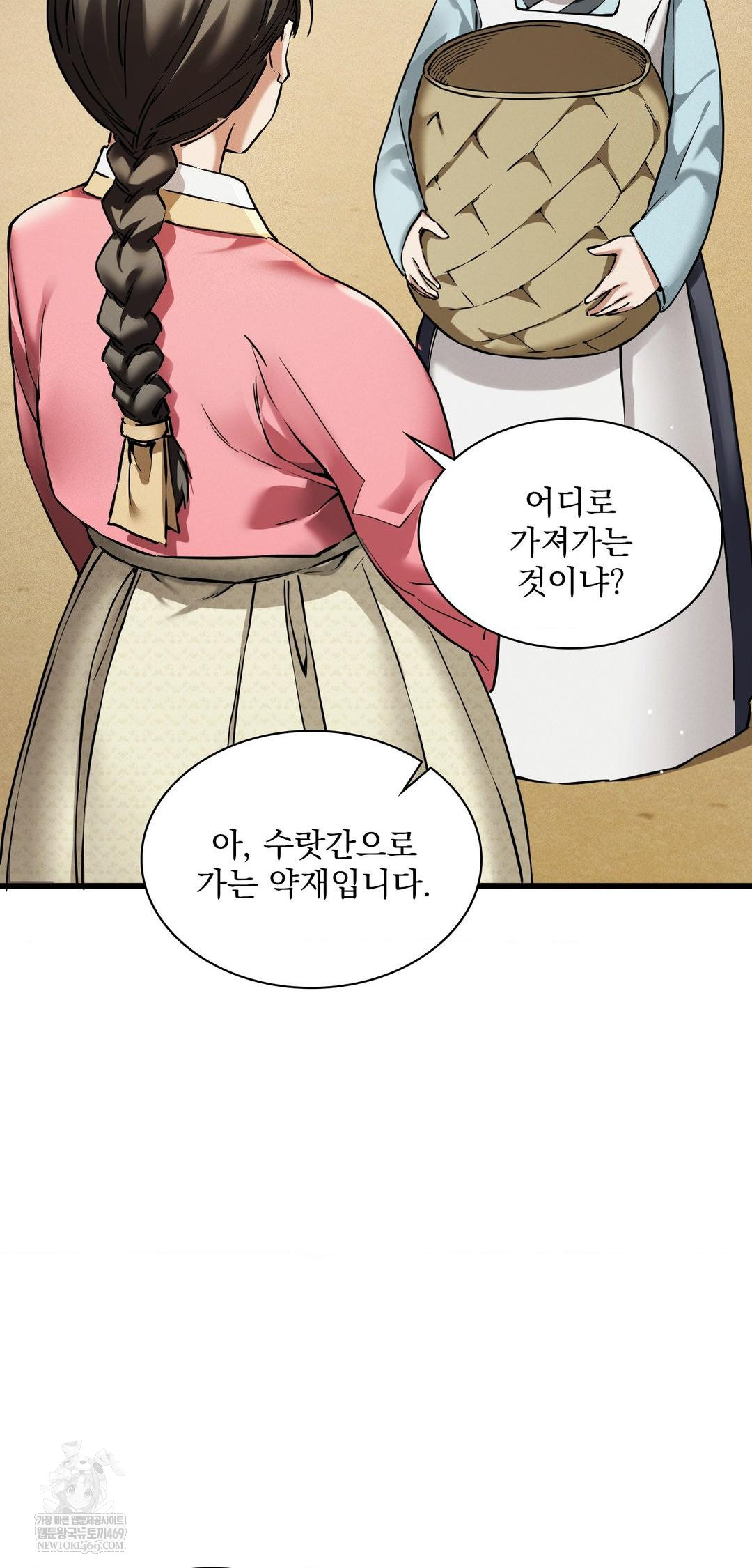 The Man Who Became a Eunuch Raw - Chapter 9 [photo 28] - MangaPorn