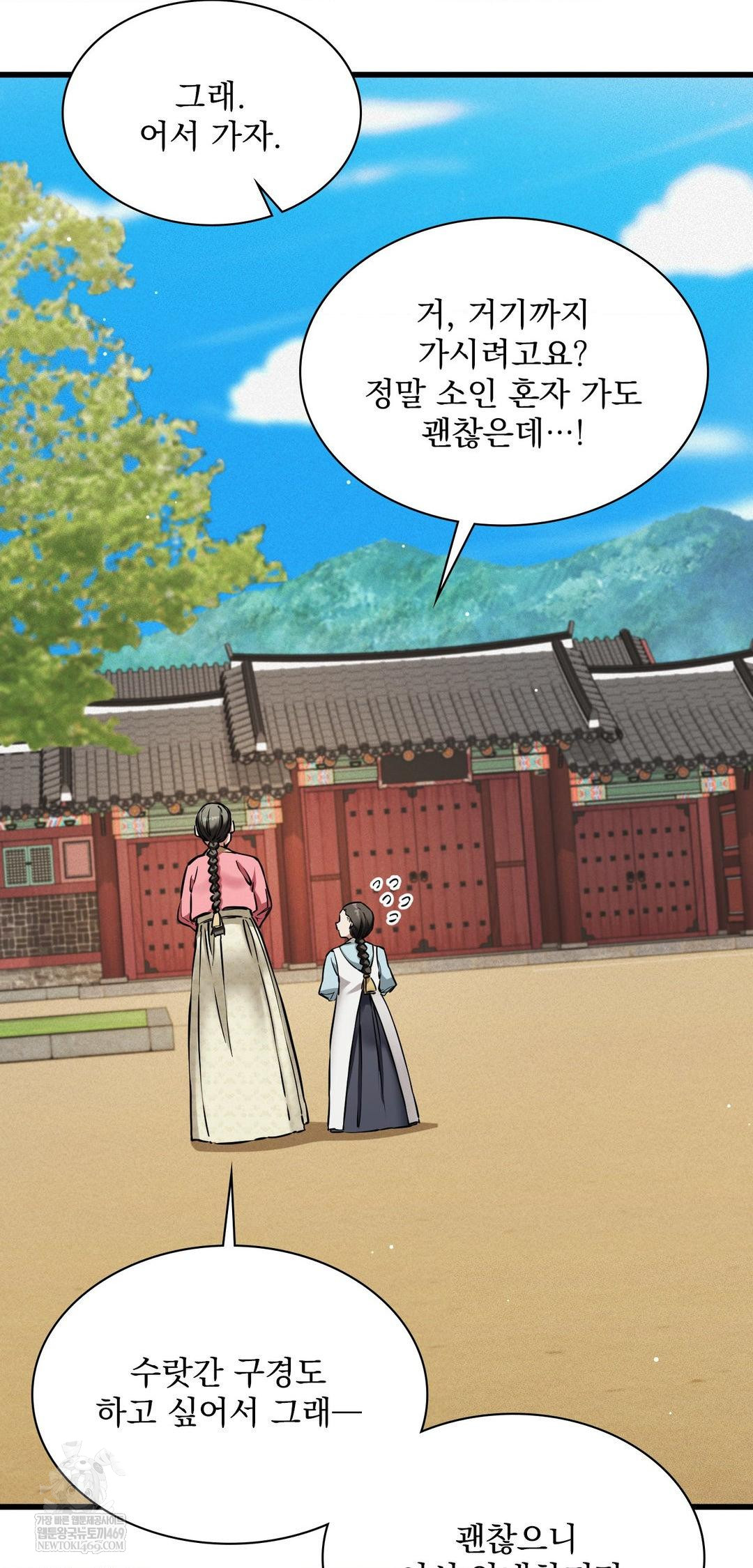 The Man Who Became a Eunuch Raw - Chapter 9 [photo 29] - MangaPorn