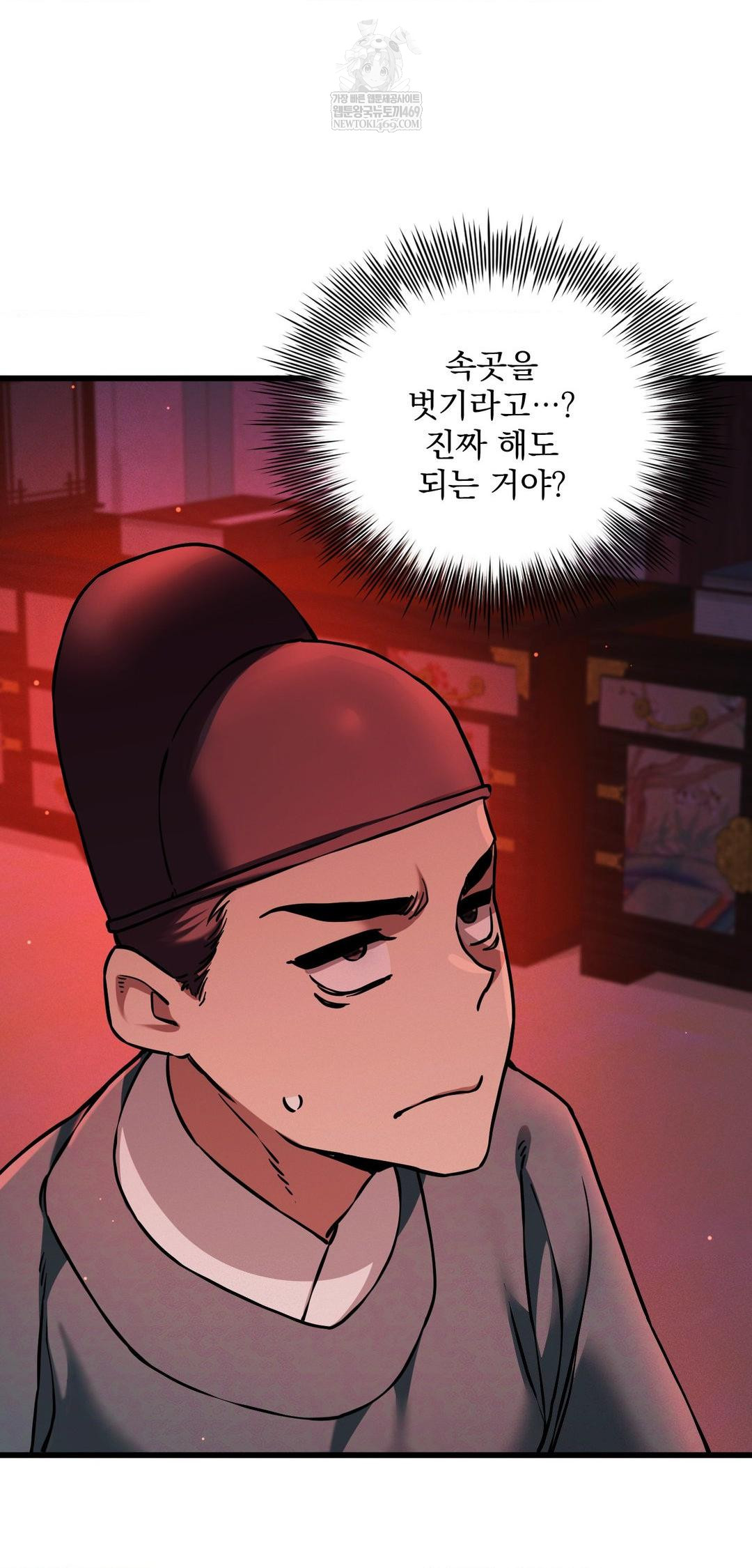 The Man Who Became a Eunuch Raw - Chapter 9 [photo 3] - MangaPorn