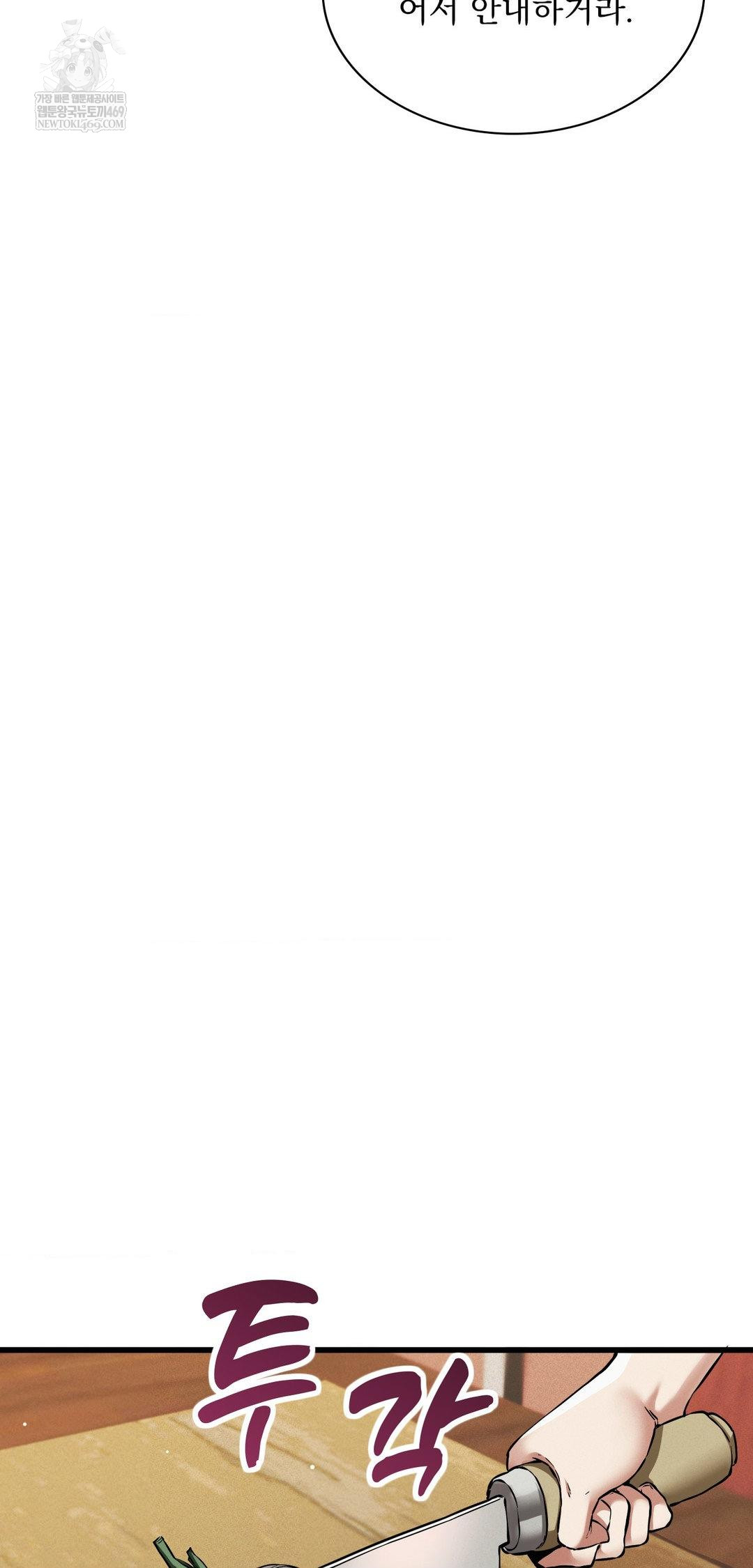 The Man Who Became a Eunuch Raw - Chapter 9 [photo 30] - MangaPorn