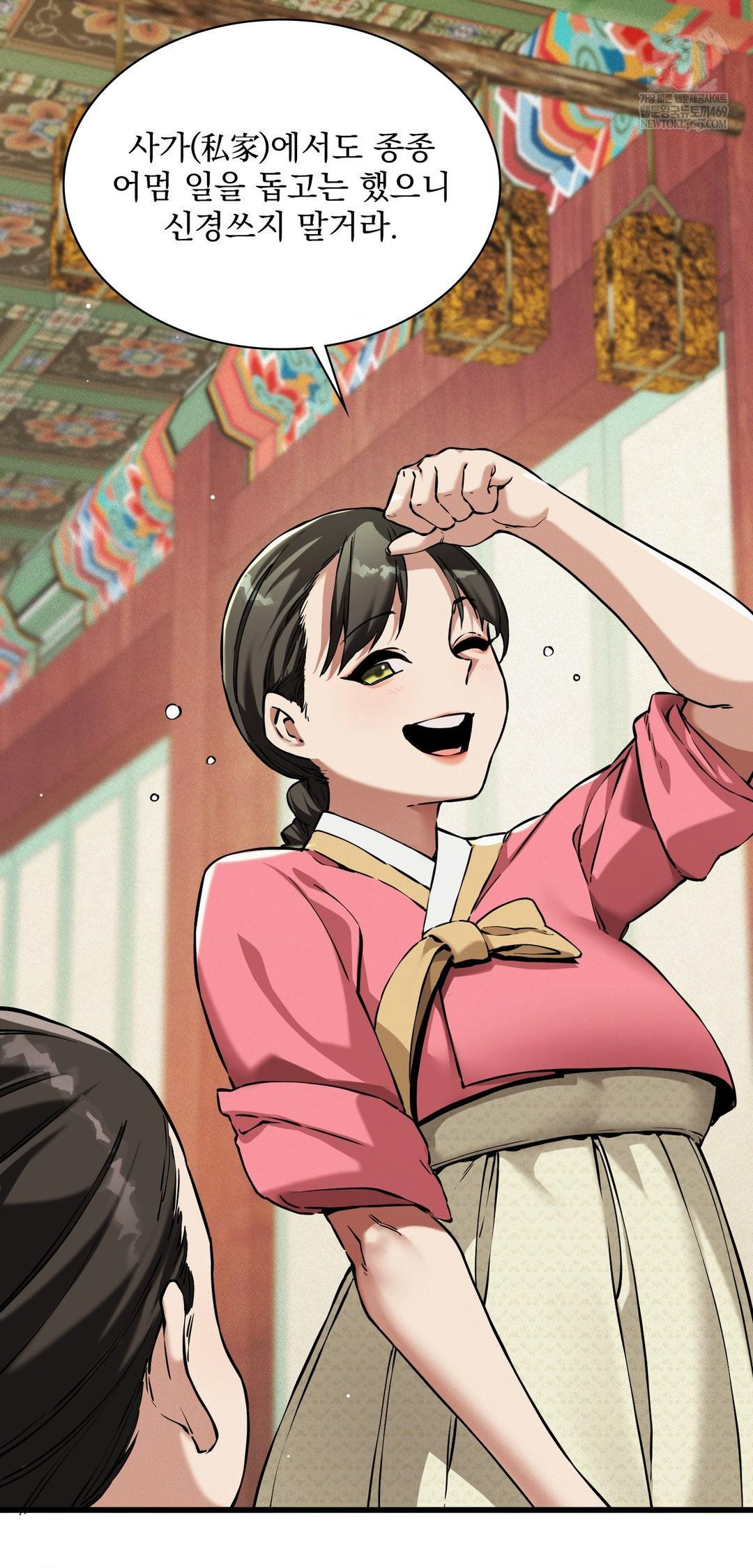 The Man Who Became a Eunuch Raw - Chapter 9 [photo 34] - MangaPorn