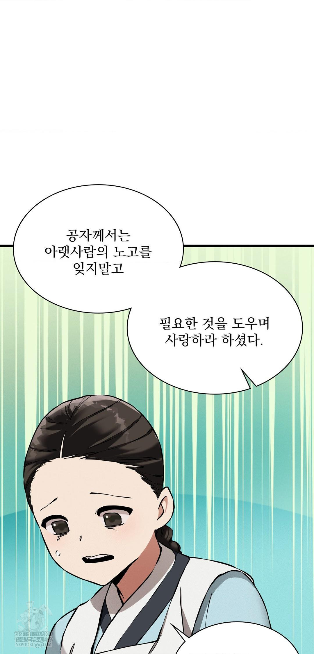 The Man Who Became a Eunuch Raw - Chapter 9 [photo 35] - MangaPorn