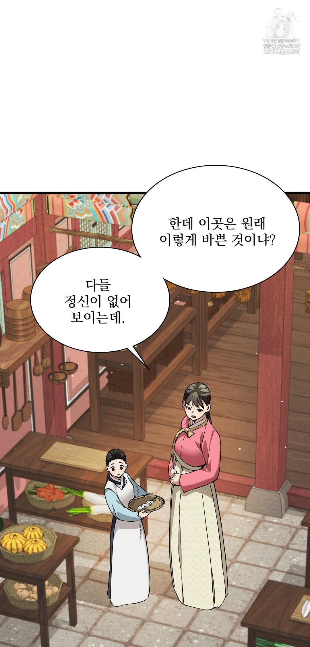 The Man Who Became a Eunuch Raw - Chapter 9 [photo 39] - MangaPorn