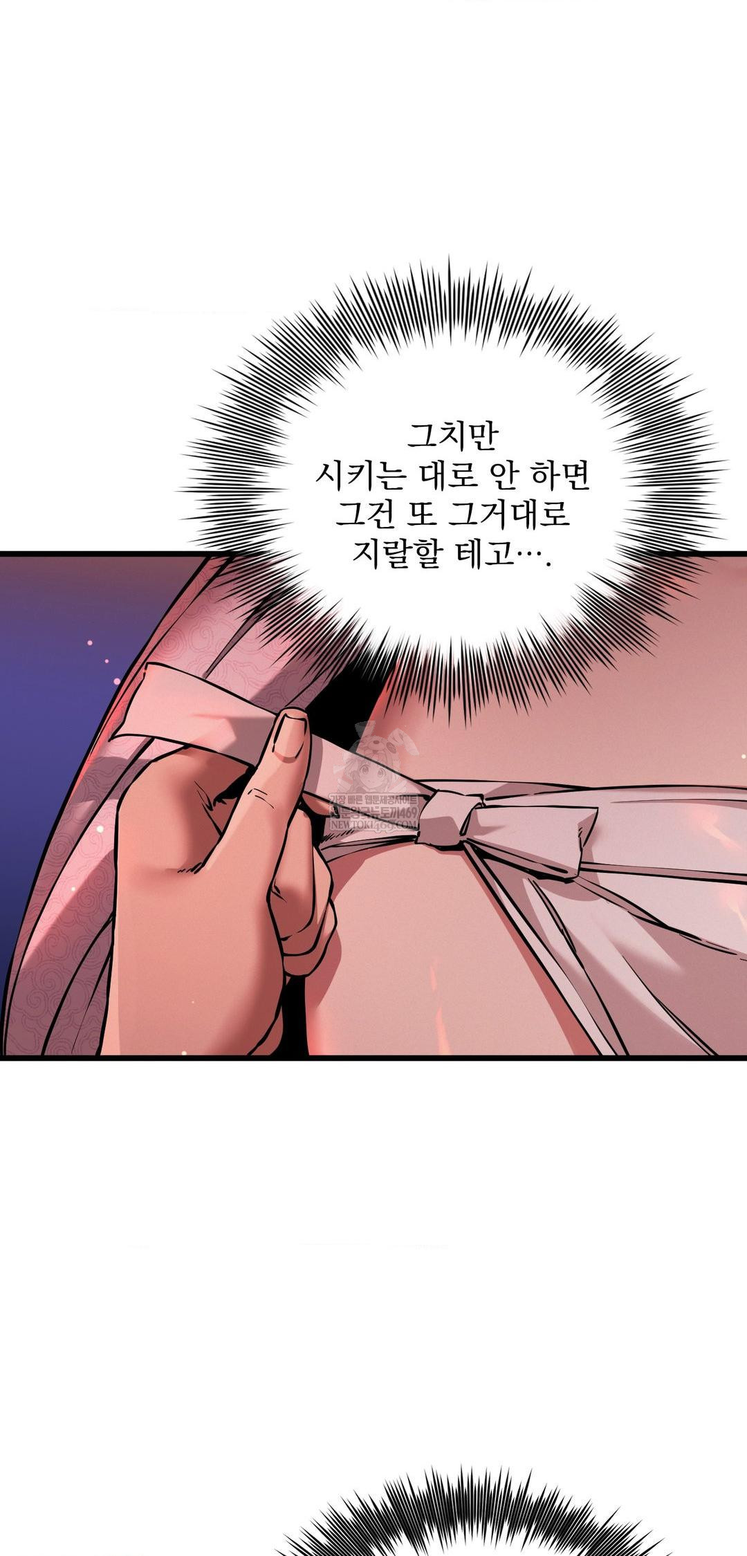 The Man Who Became a Eunuch Raw - Chapter 9 [photo 4] - MangaPorn