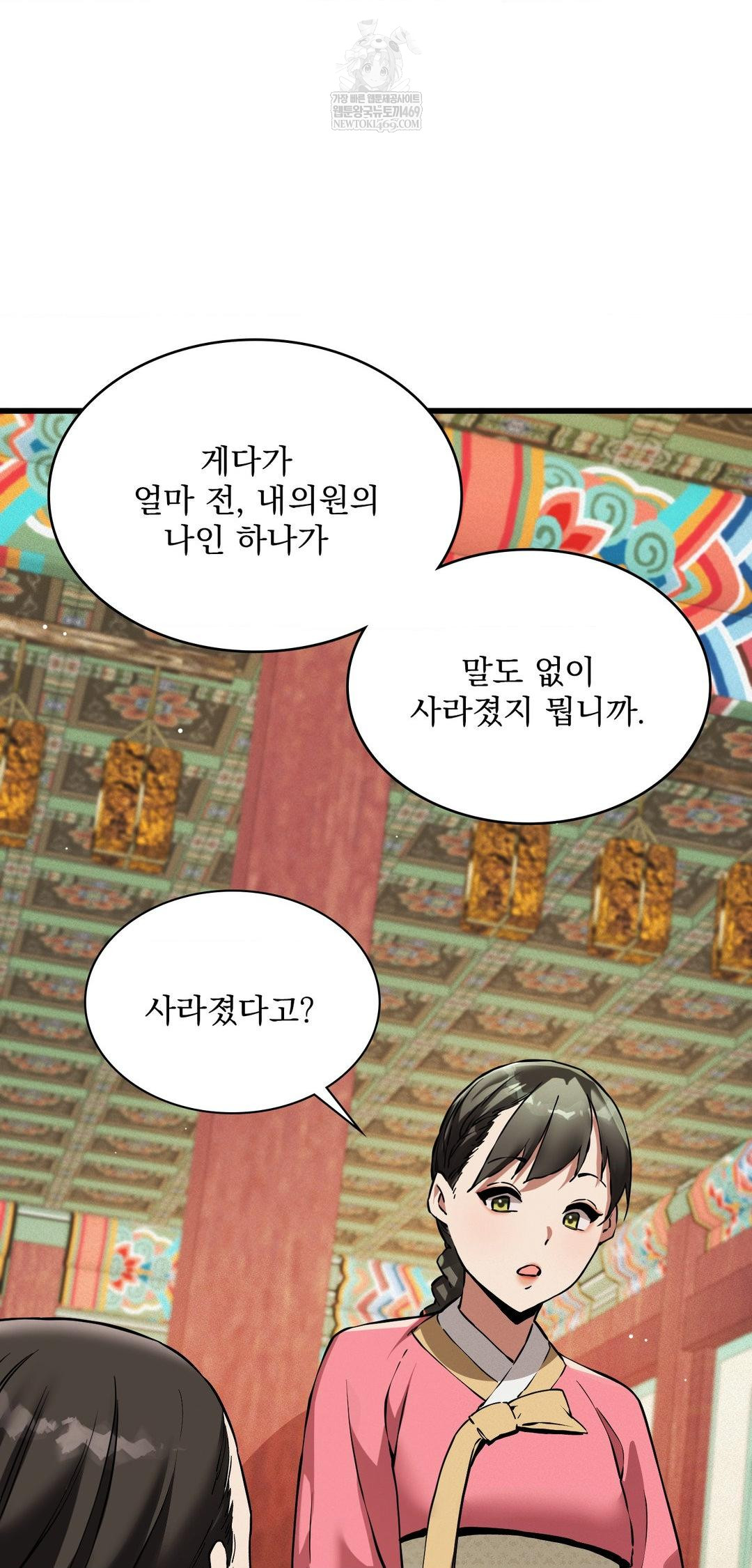 The Man Who Became a Eunuch Raw - Chapter 9 [photo 42] - MangaPorn