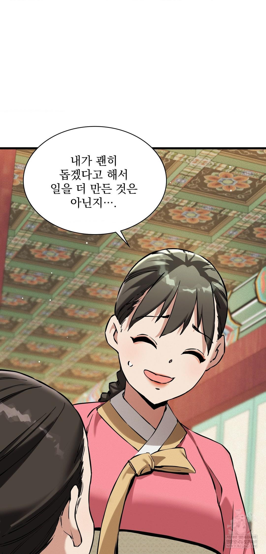 The Man Who Became a Eunuch Raw - Chapter 9 [photo 46] - MangaPorn