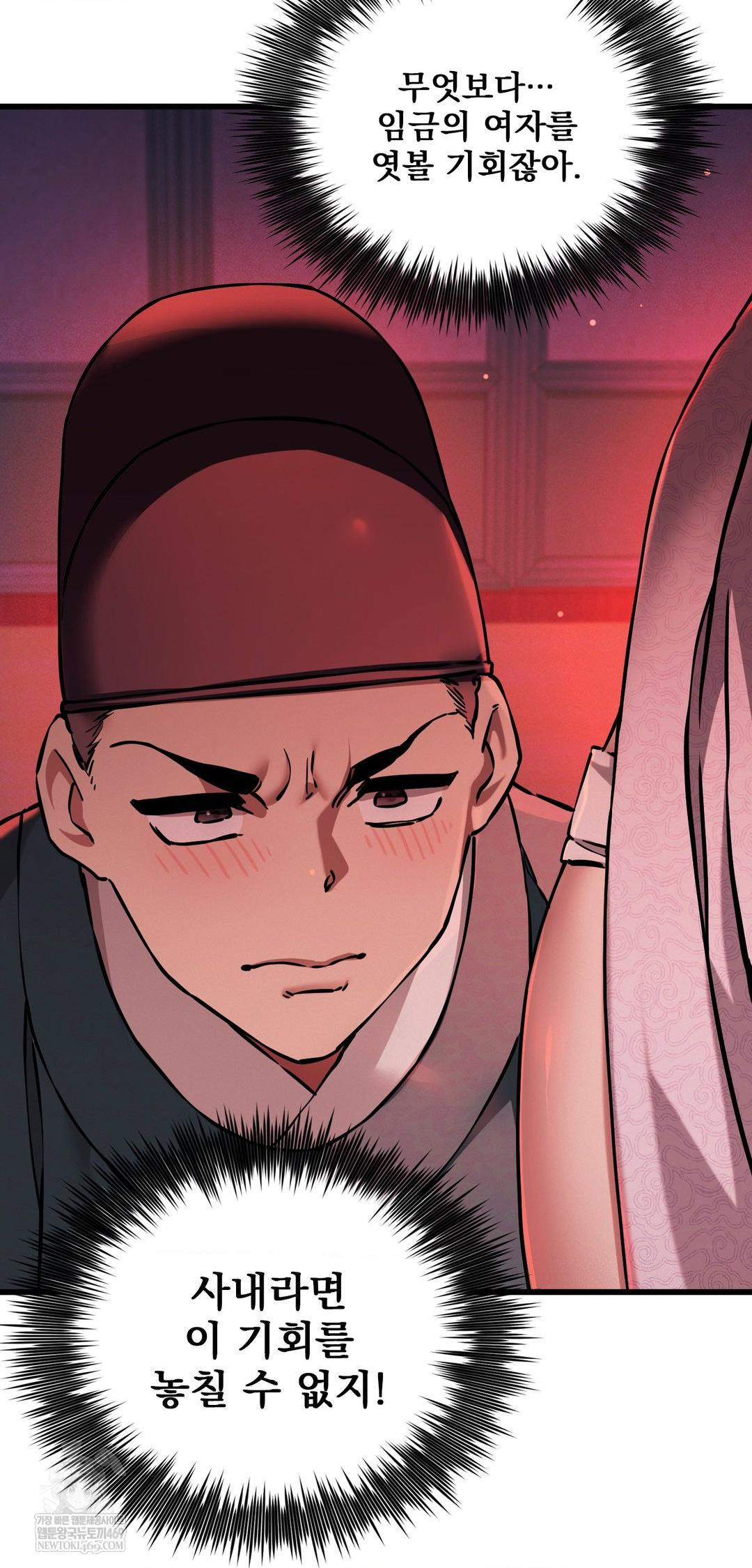 The Man Who Became a Eunuch Raw - Chapter 9 [photo 5] - MangaPorn