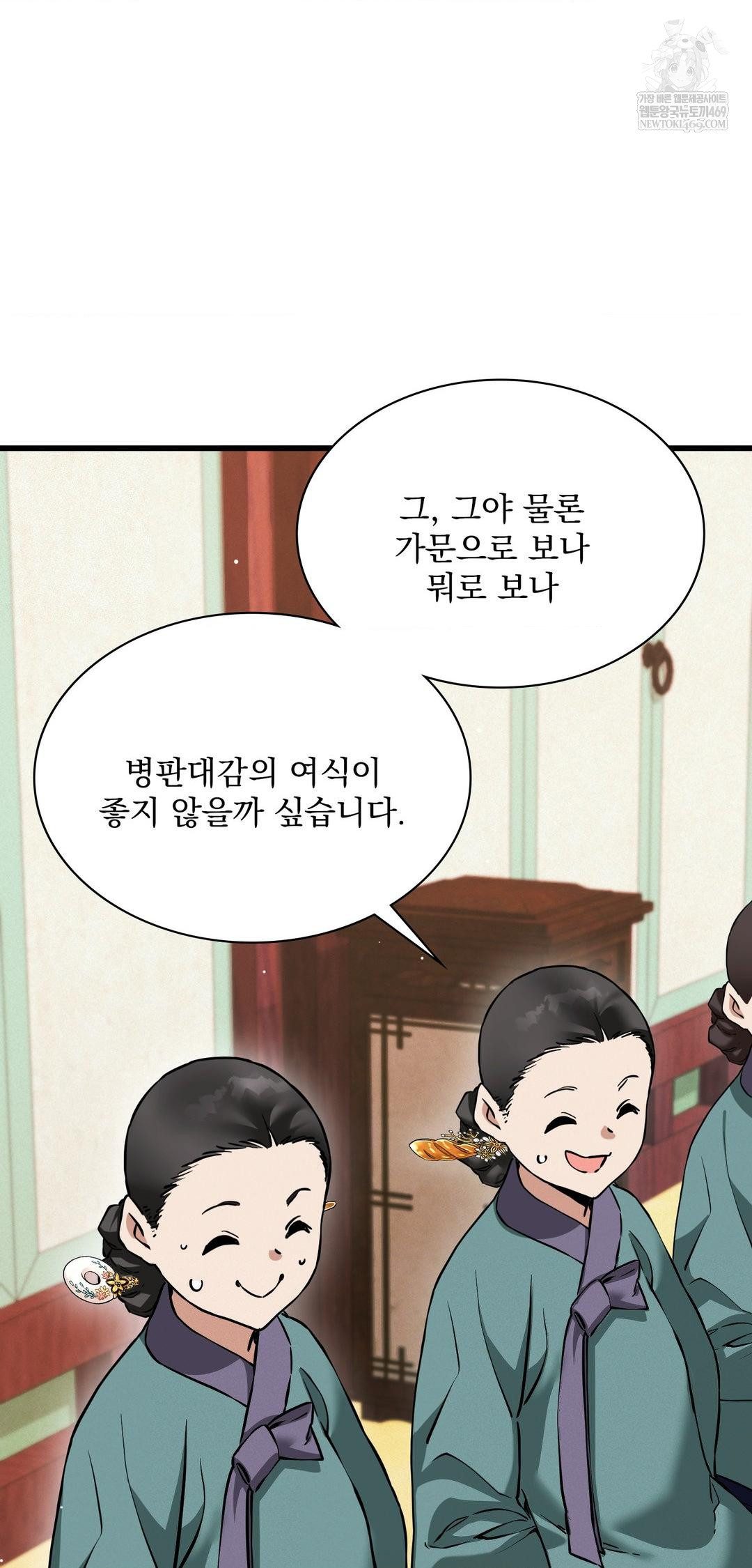 The Man Who Became a Eunuch Raw - Chapter 9 [photo 56] - MangaPorn