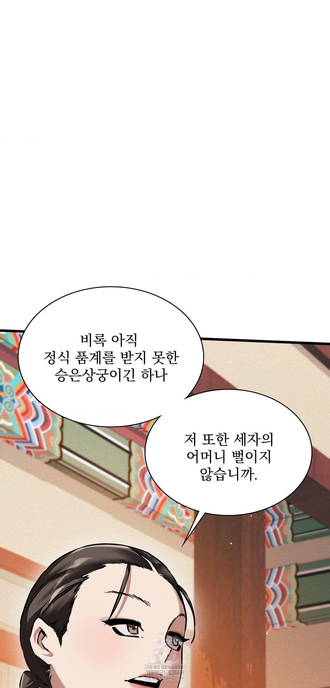 The Man Who Became a Eunuch Raw - Chapter 9 [photo 63] - MangaPorn