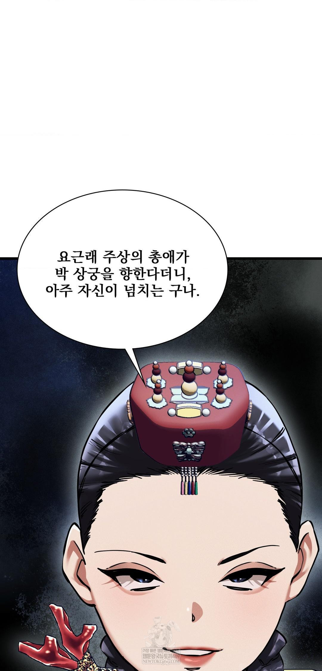 The Man Who Became a Eunuch Raw - Chapter 9 [photo 68] - MangaPorn