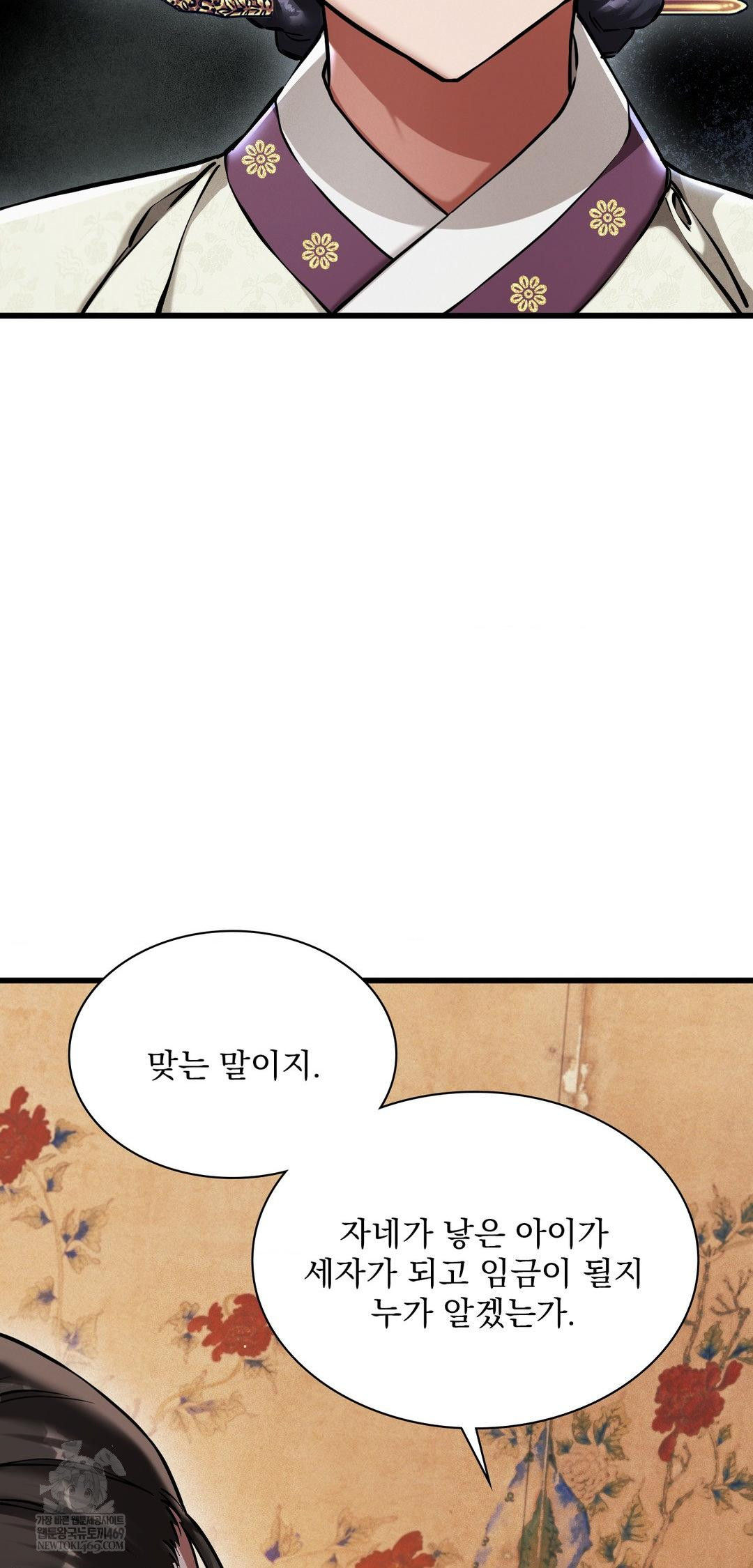 The Man Who Became a Eunuch Raw - Chapter 9 [photo 69] - MangaPorn