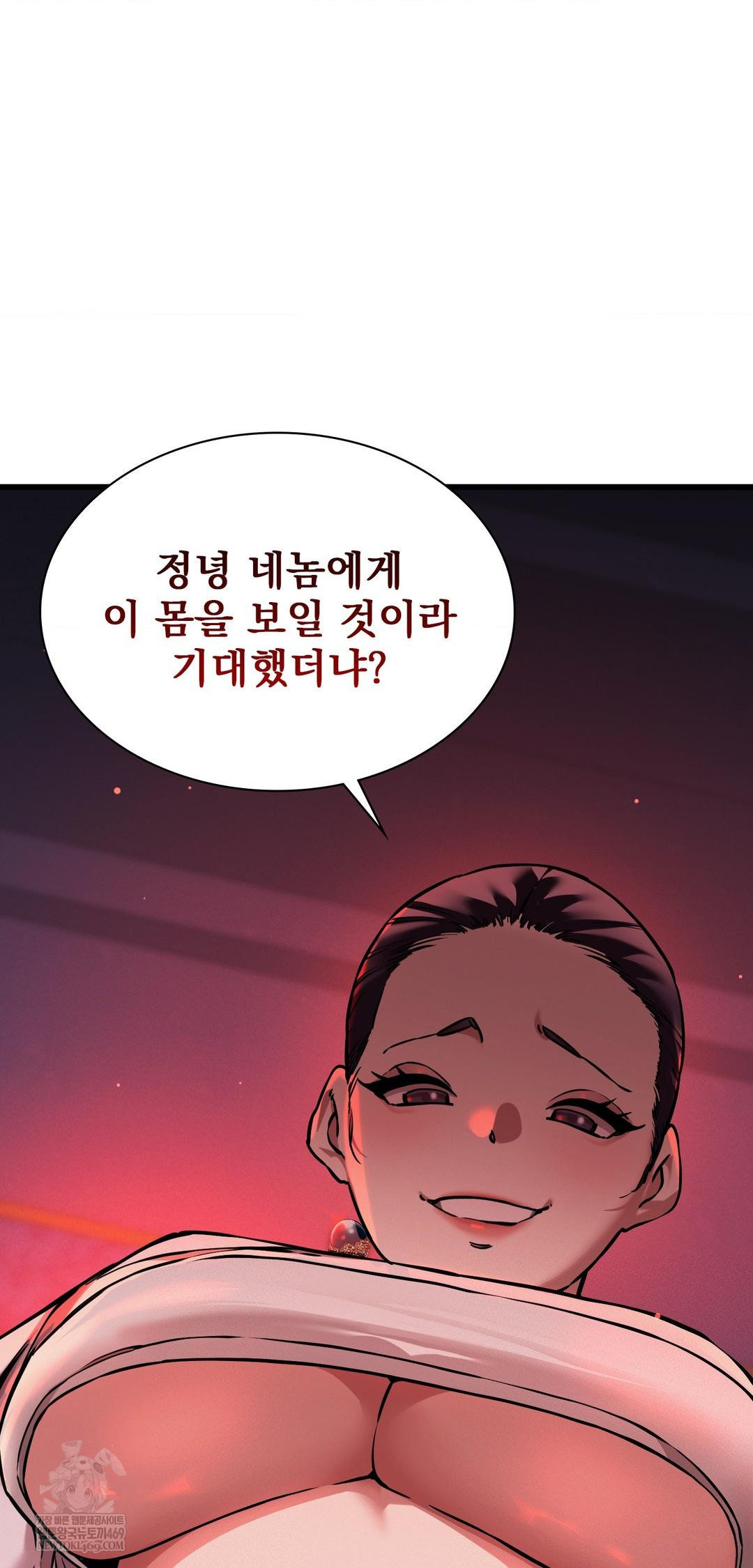 The Man Who Became a Eunuch Raw - Chapter 9 [photo 7] - MangaPorn