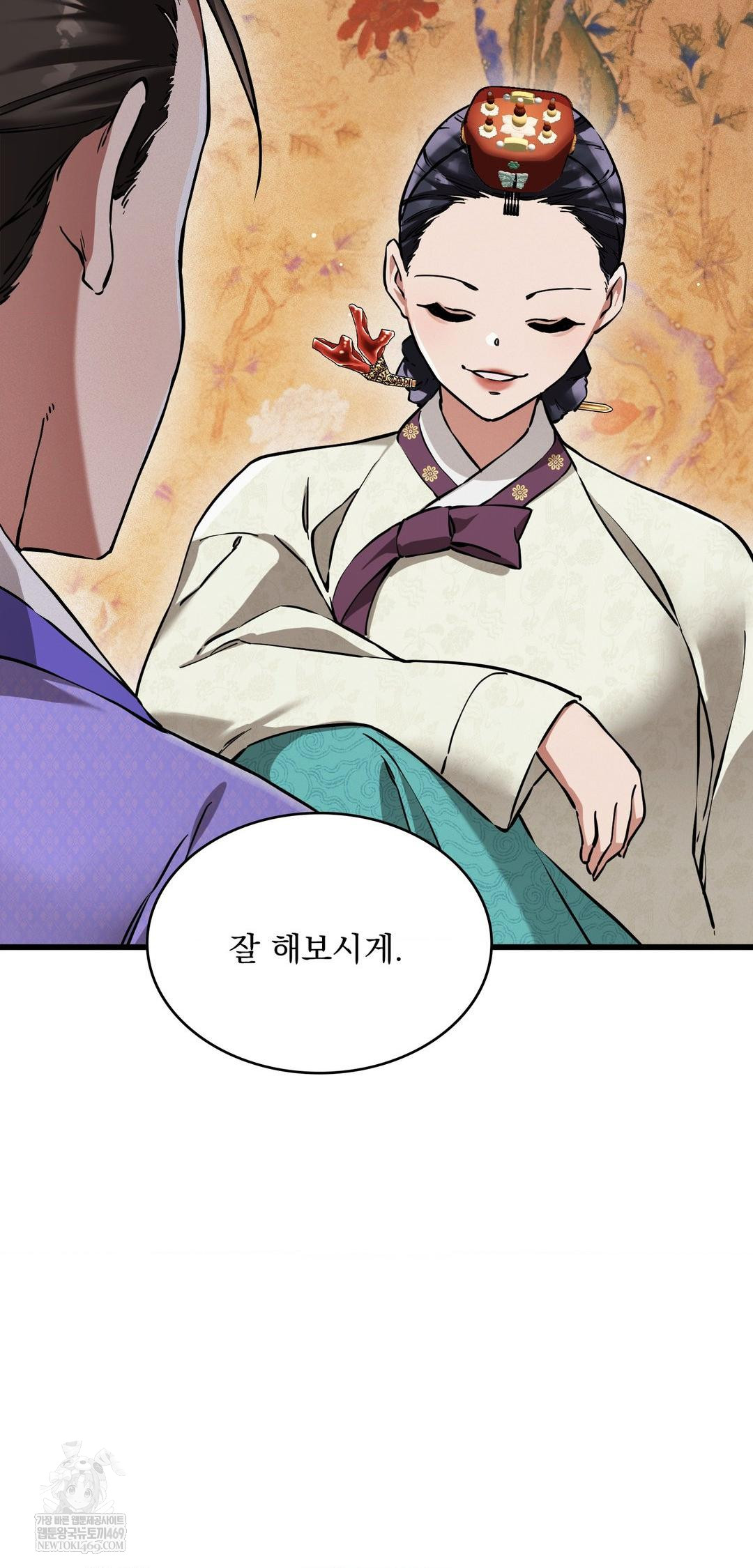 The Man Who Became a Eunuch Raw - Chapter 9 [photo 70] - MangaPorn