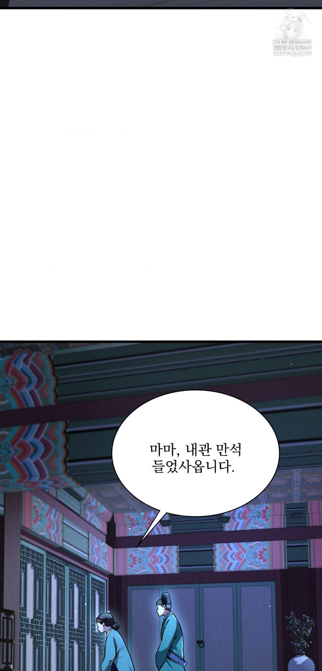 The Man Who Became a Eunuch Raw - Chapter 9 [photo 74] - MangaPorn