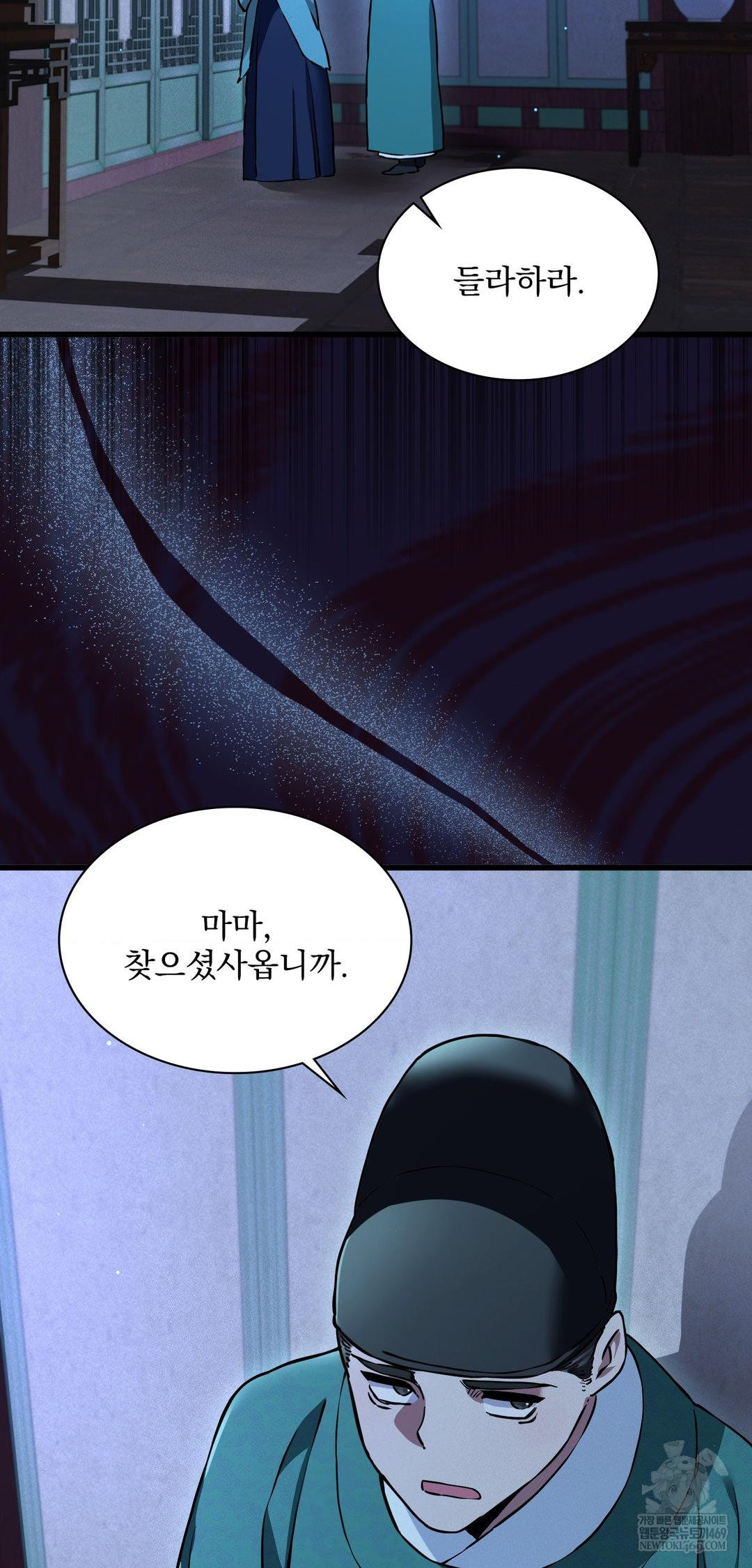 The Man Who Became a Eunuch Raw - Chapter 9 [photo 75] - MangaPorn