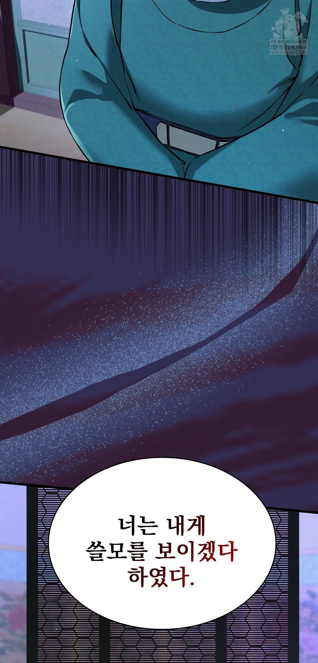 The Man Who Became a Eunuch Raw - Chapter 9 [photo 76] - MangaPorn