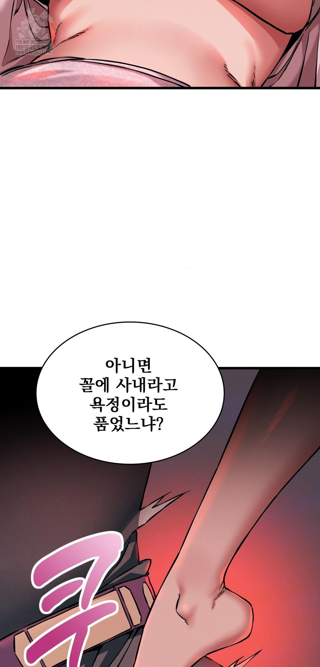 The Man Who Became a Eunuch Raw - Chapter 9 [photo 8] - MangaPorn