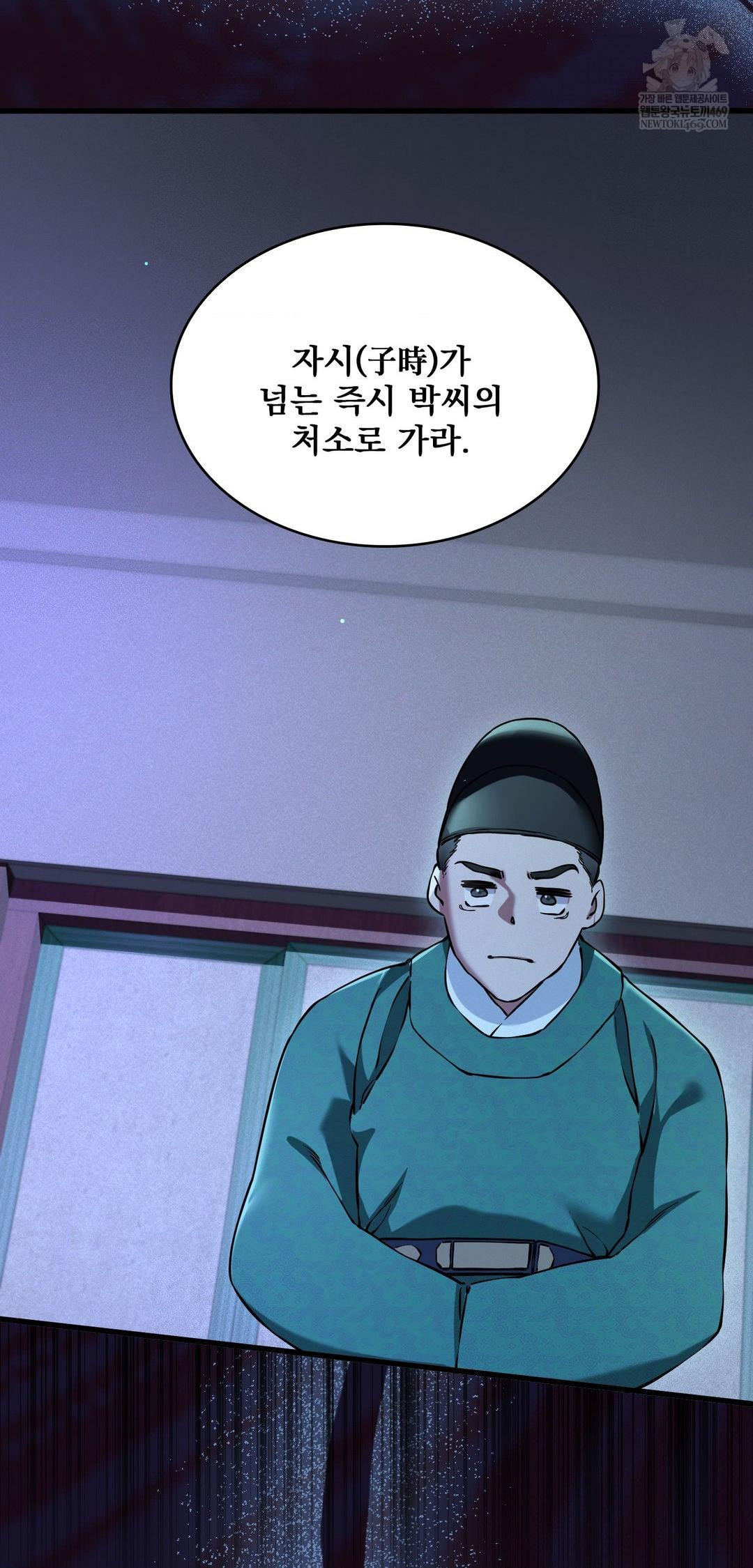 The Man Who Became a Eunuch Raw - Chapter 9 [photo 80] - MangaPorn