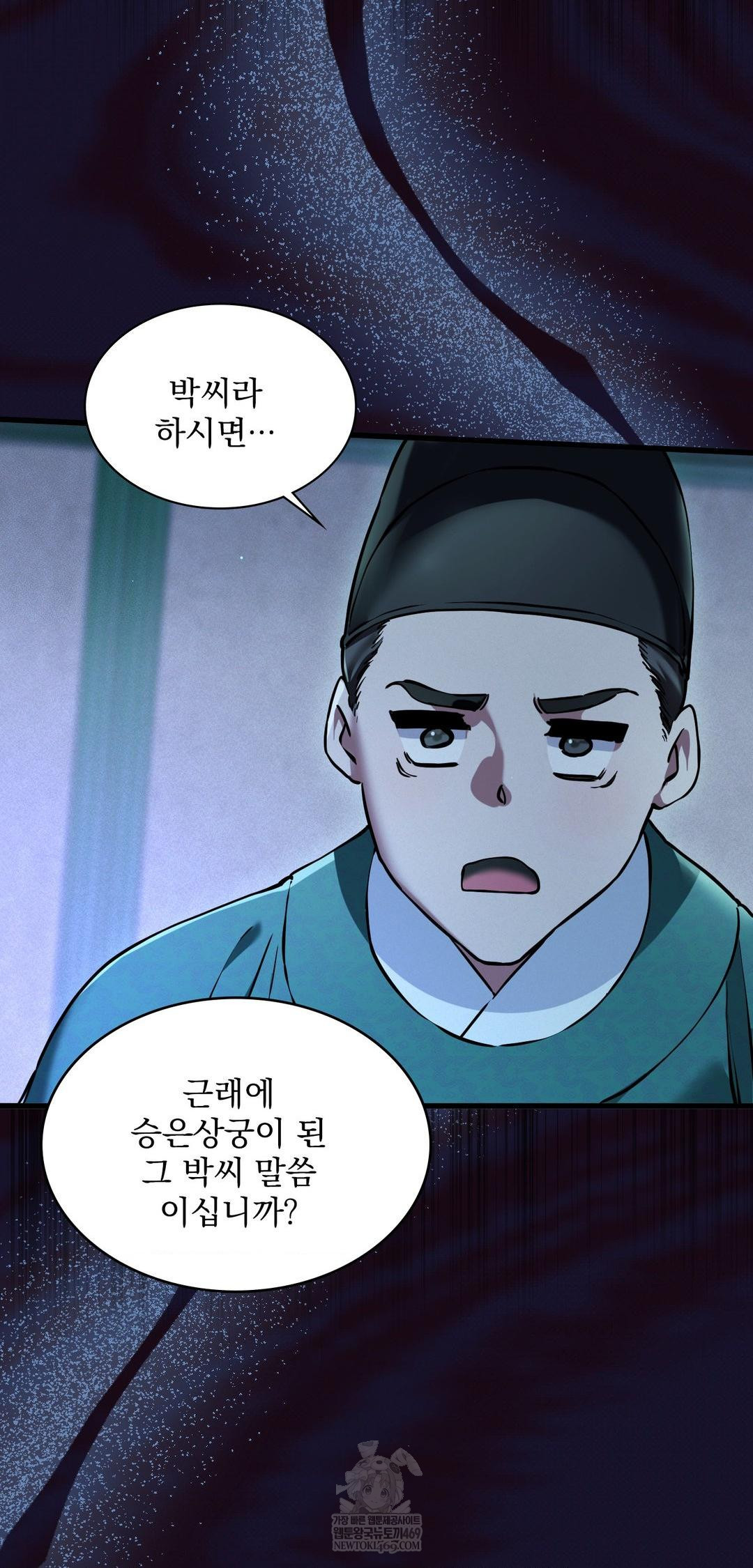 The Man Who Became a Eunuch Raw - Chapter 9 [photo 81] - MangaPorn